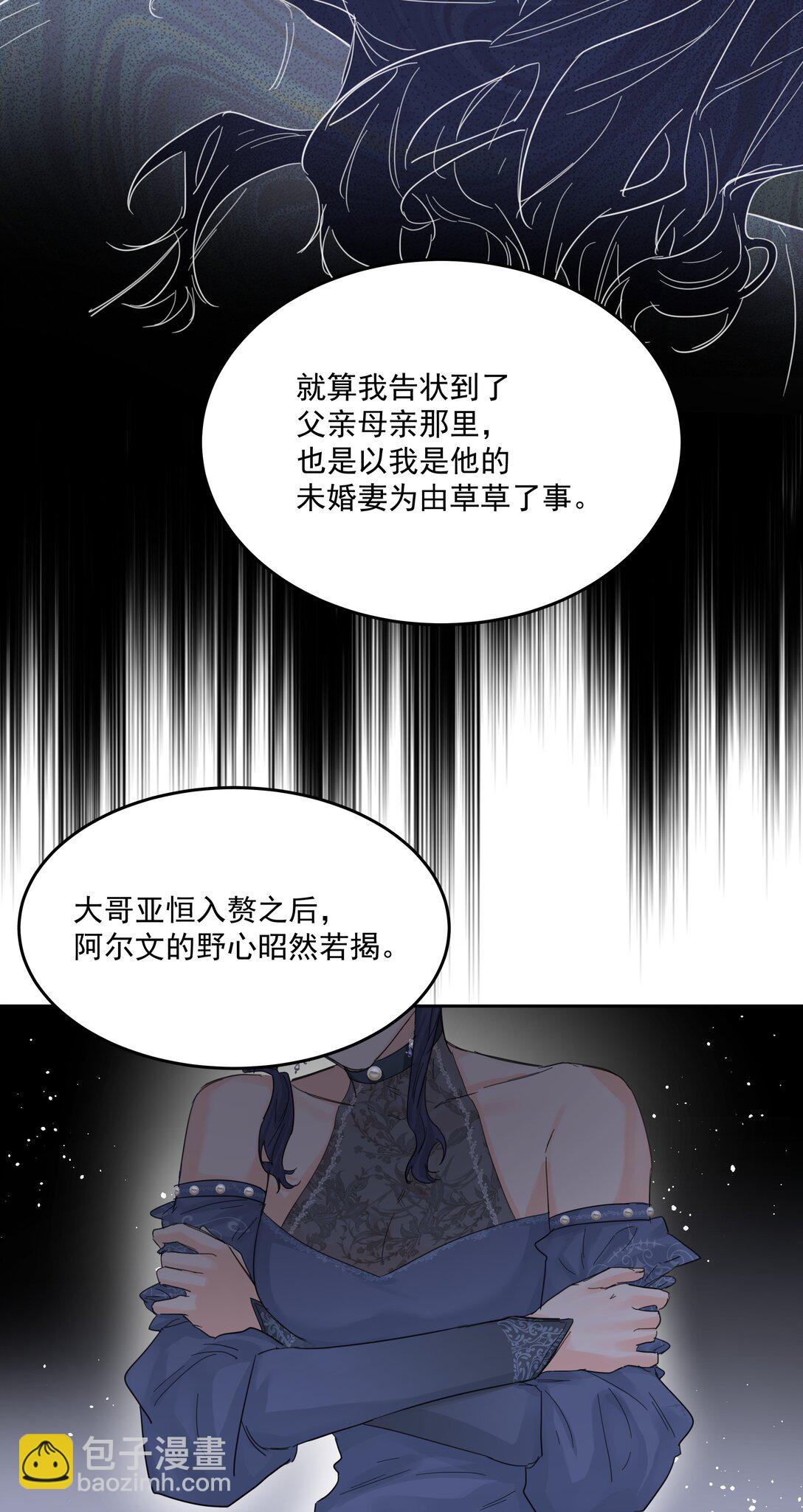 第72话 贪得无厌-第77话