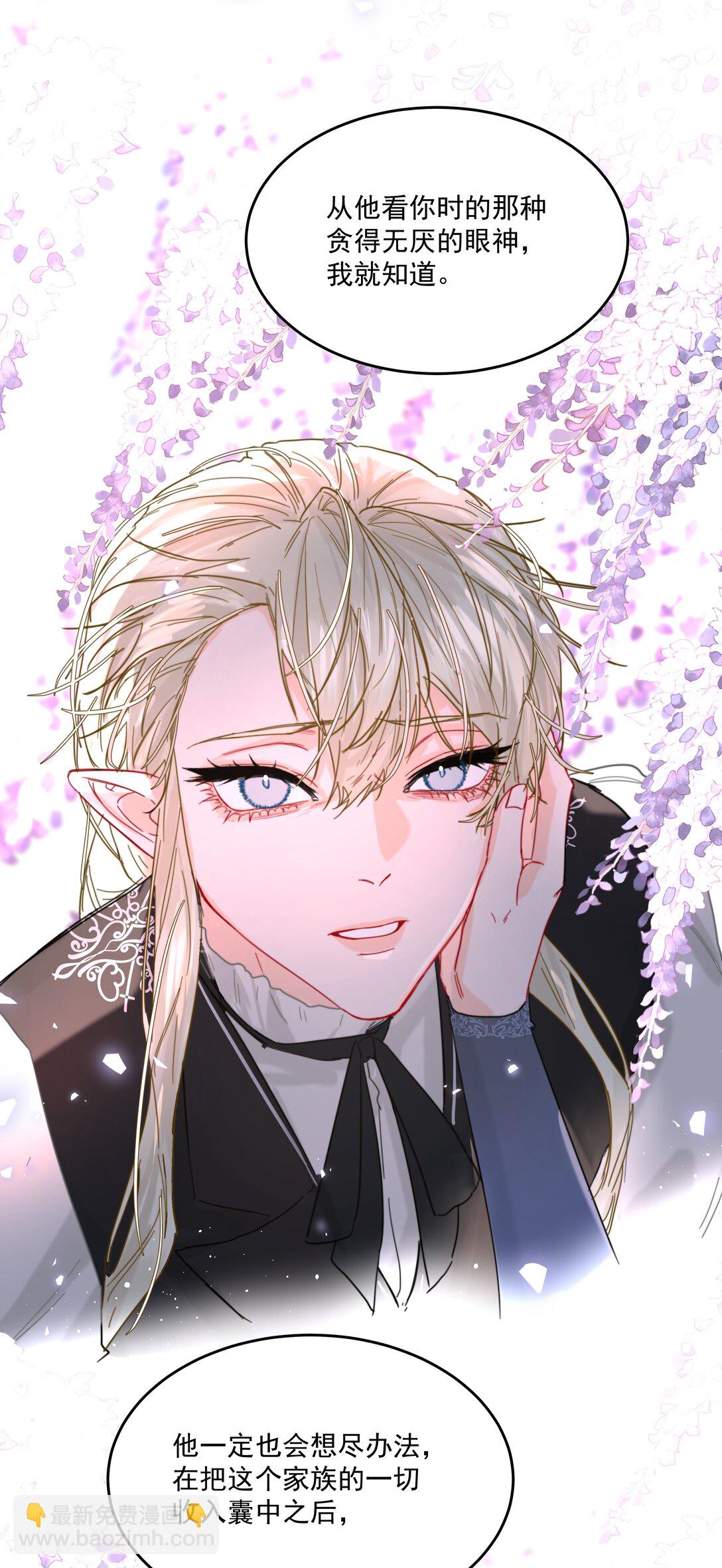 第72话 贪得无厌-第77话