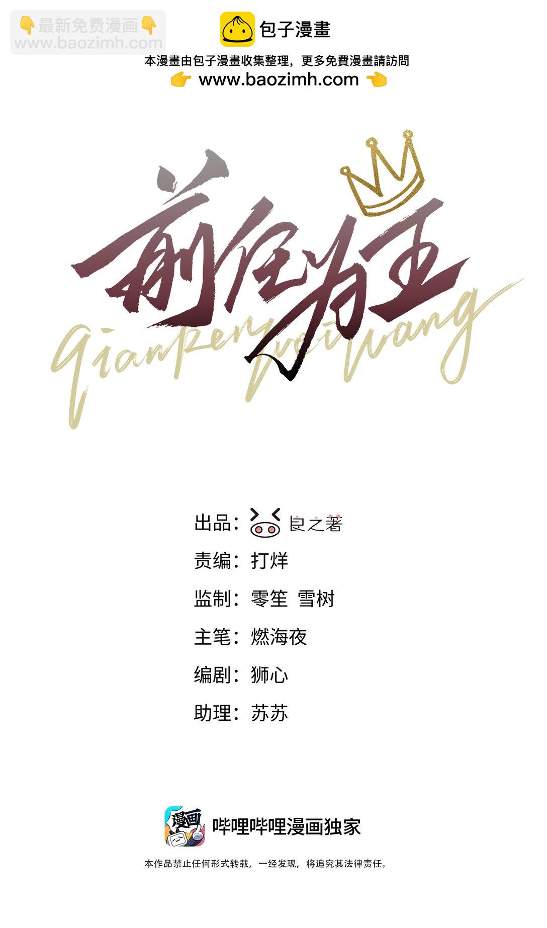 第74话 设局-第79话