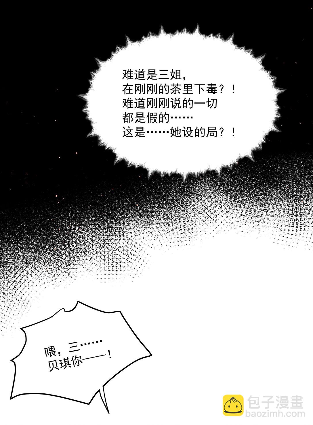 第74话 设局-第79话