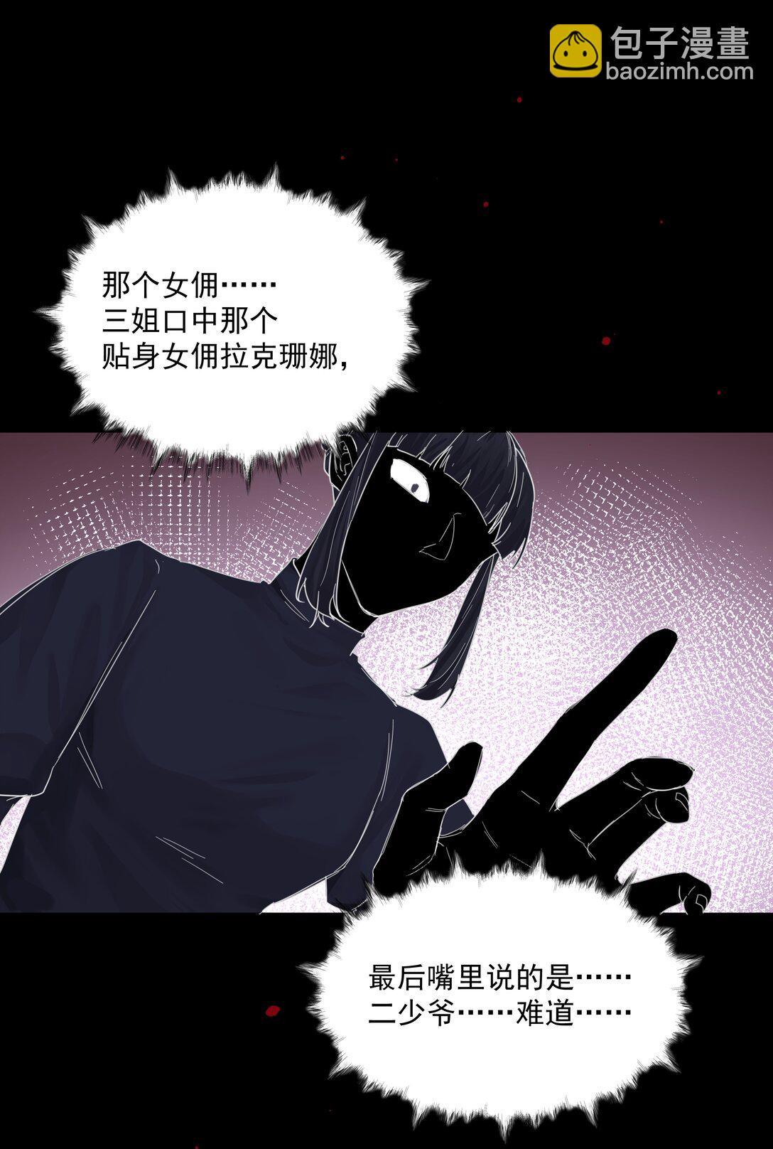 第74话 设局-第79话