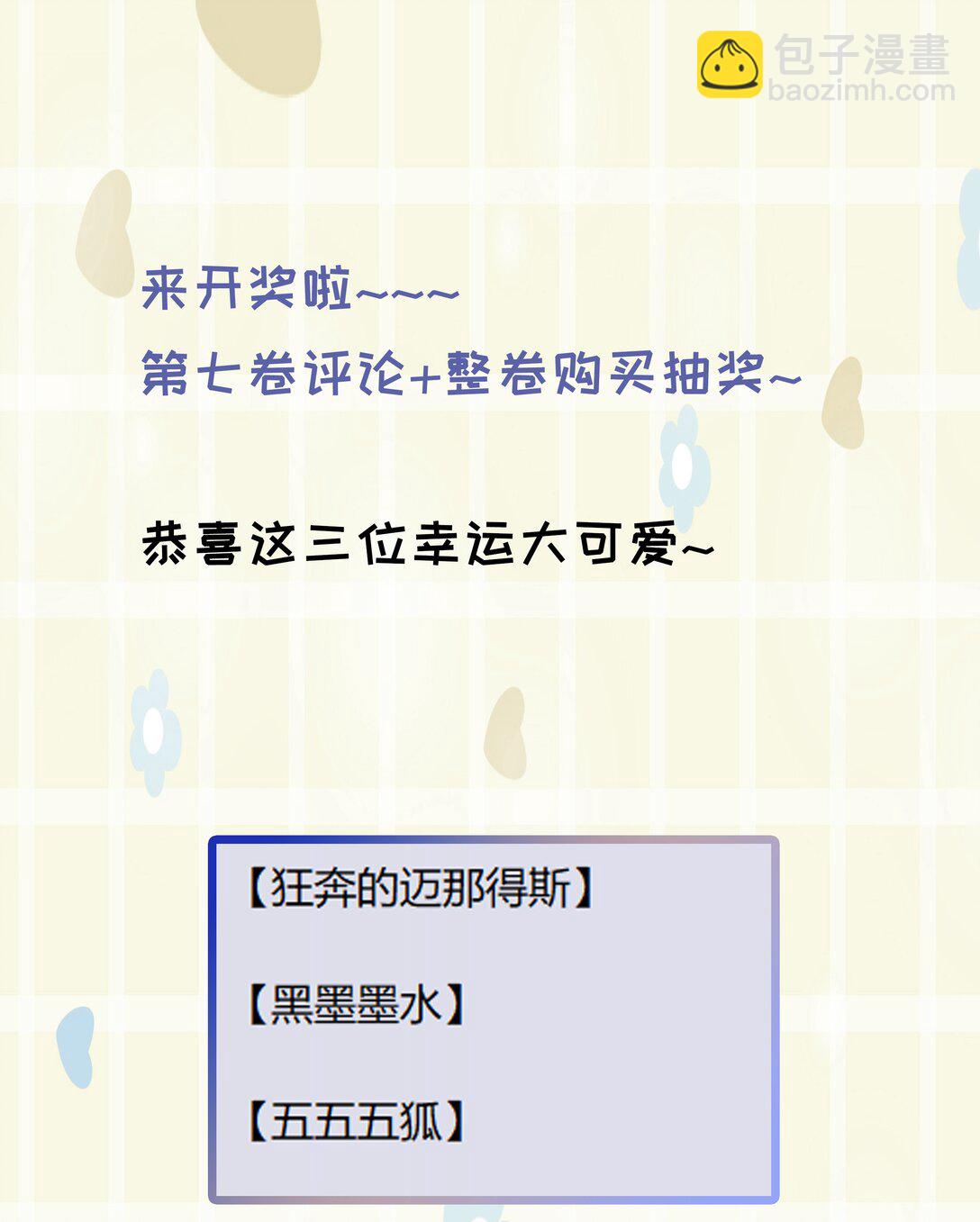 第74话 设局-第79话