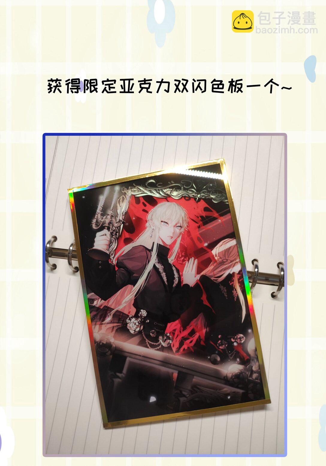 第74话 设局-第79话