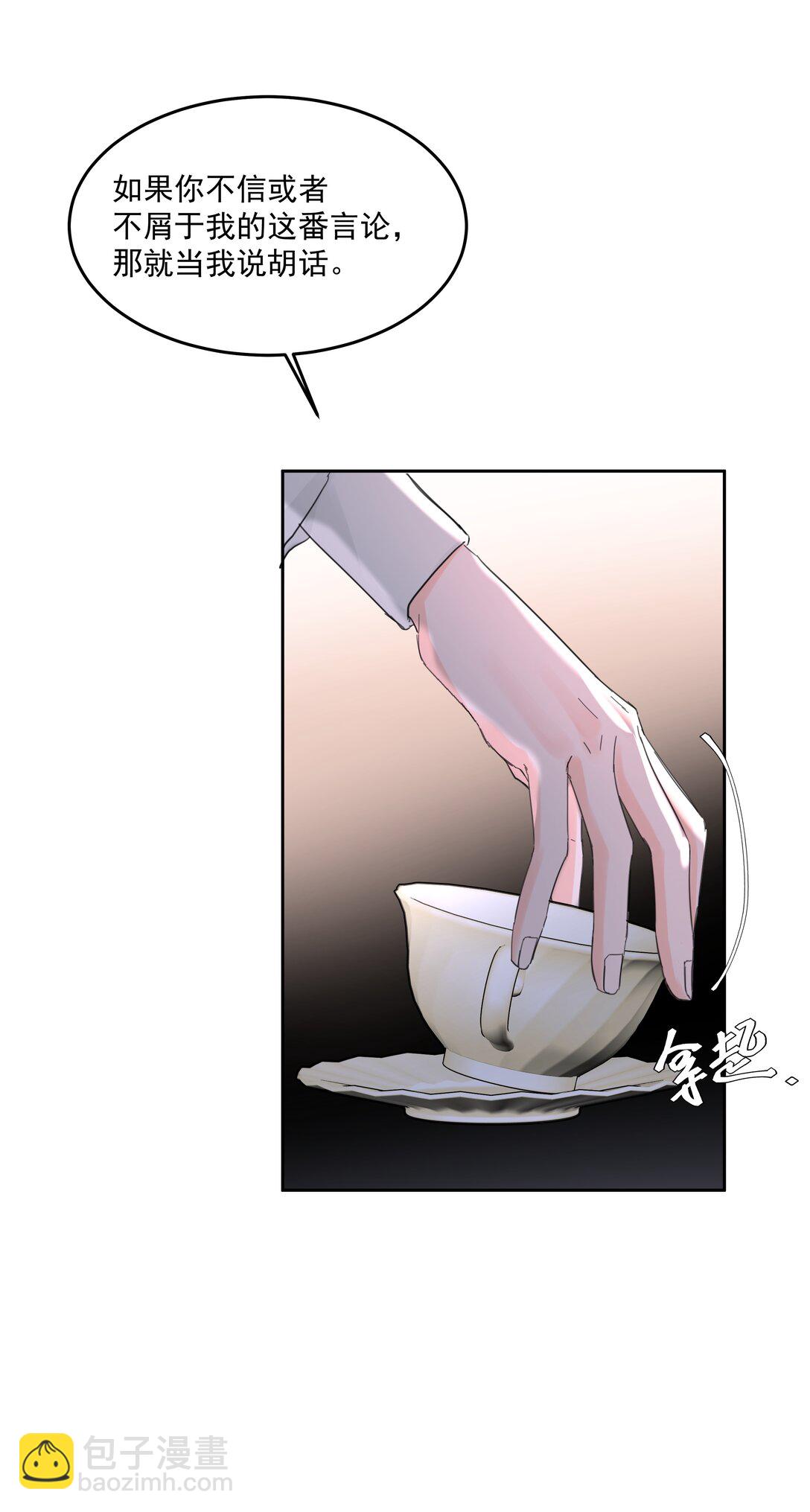 第74话 设局-第79话