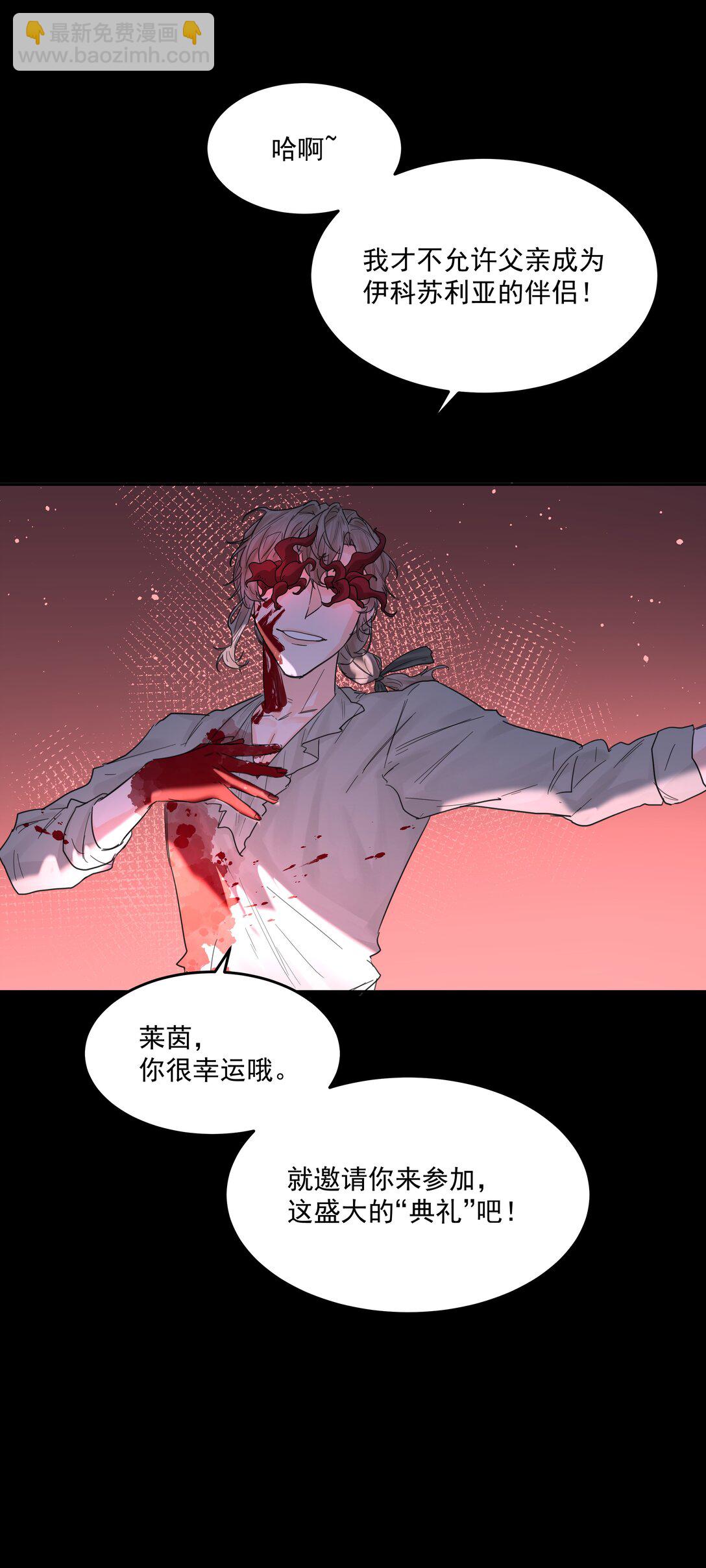 第76话 地下的秘密-第81话