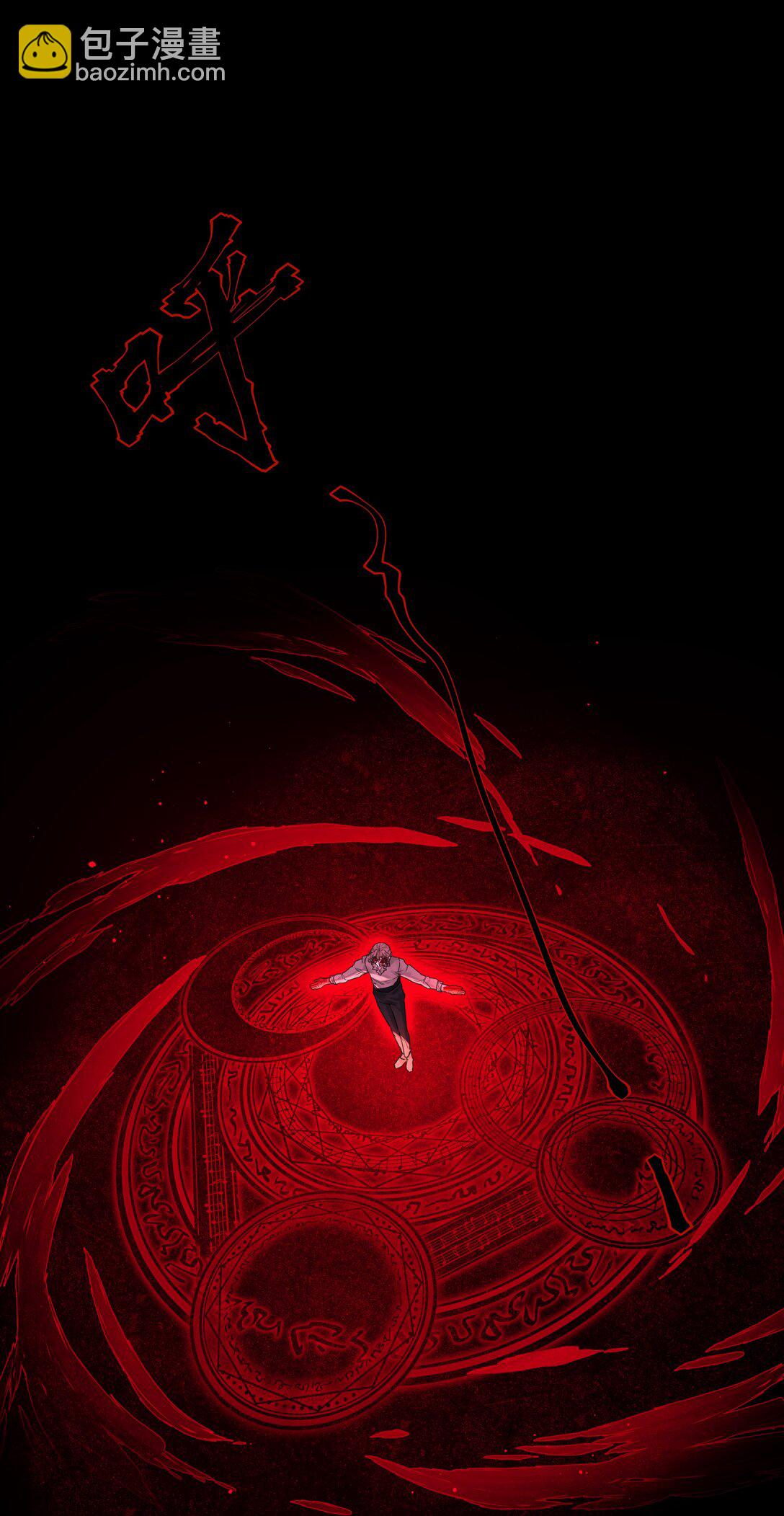 第76话 地下的秘密-第81话