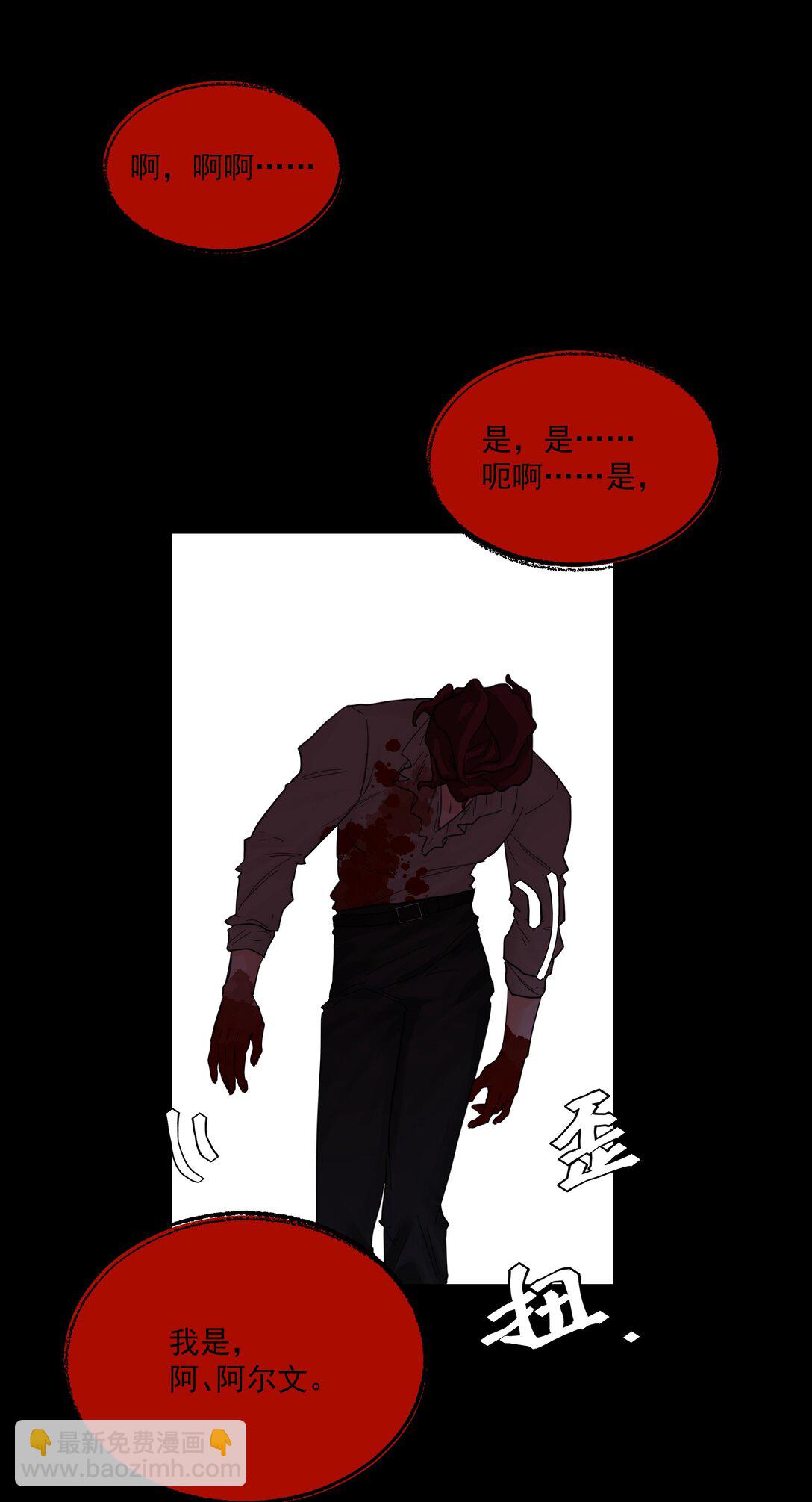 第76话 地下的秘密-第81话