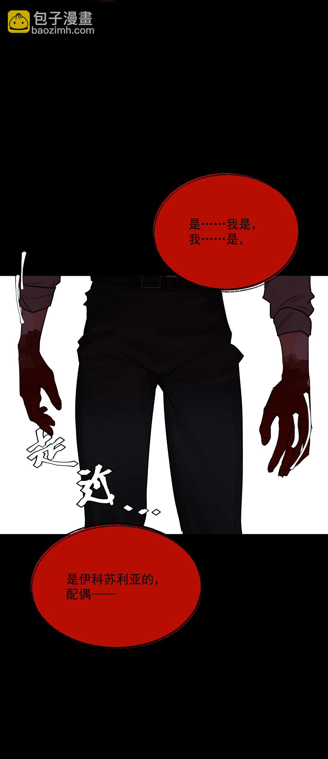 第76话 地下的秘密-第81话