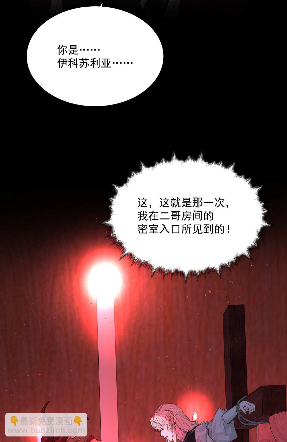 第76话 地下的秘密-第81话