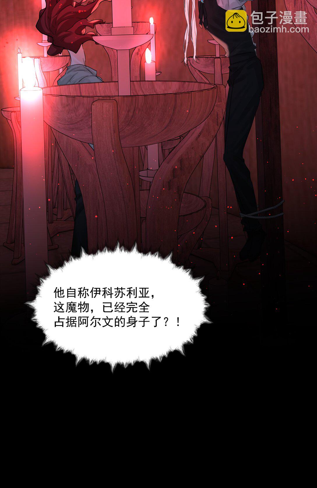 第76话 地下的秘密-第81话