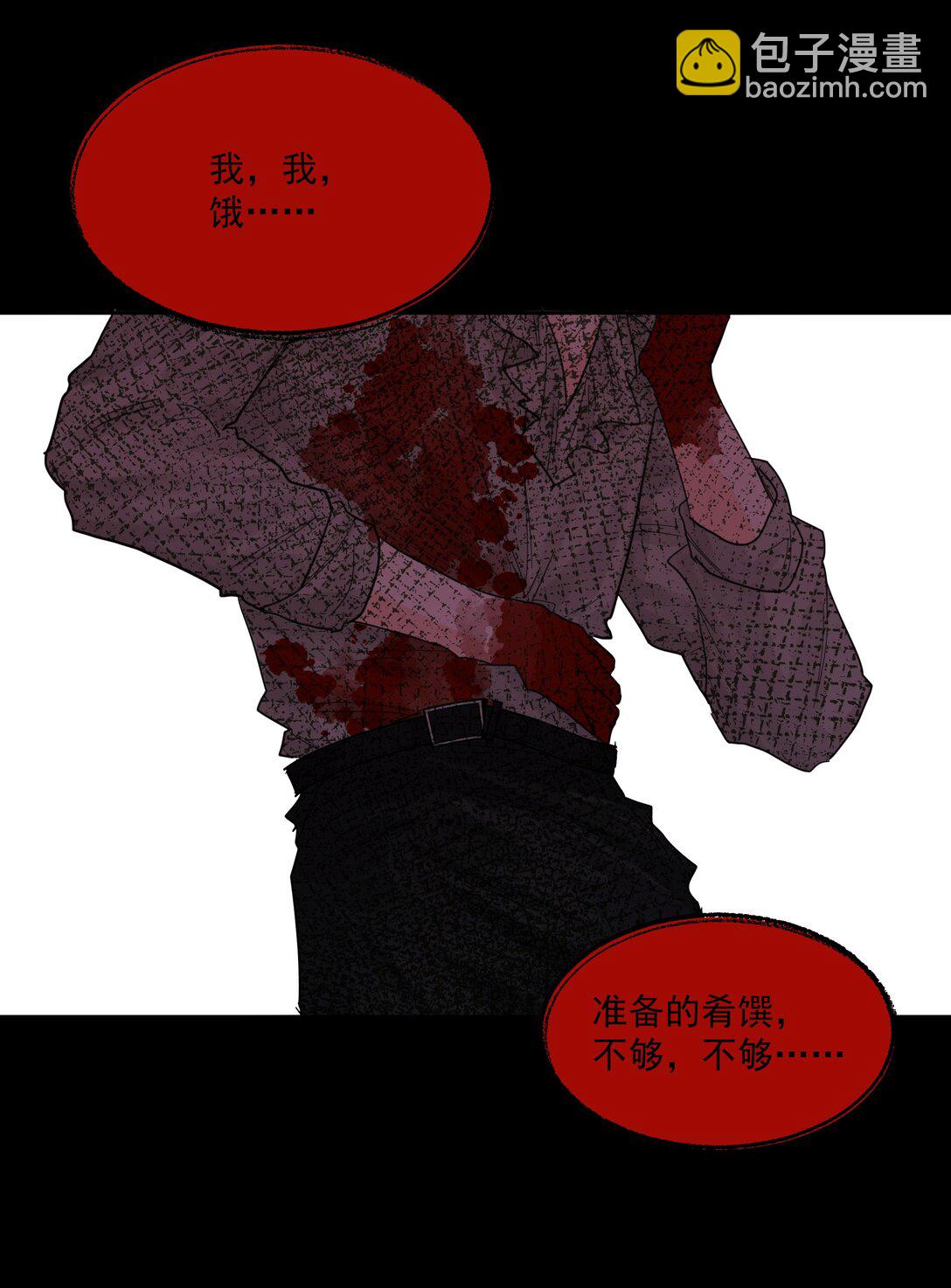 第76话 地下的秘密-第81话