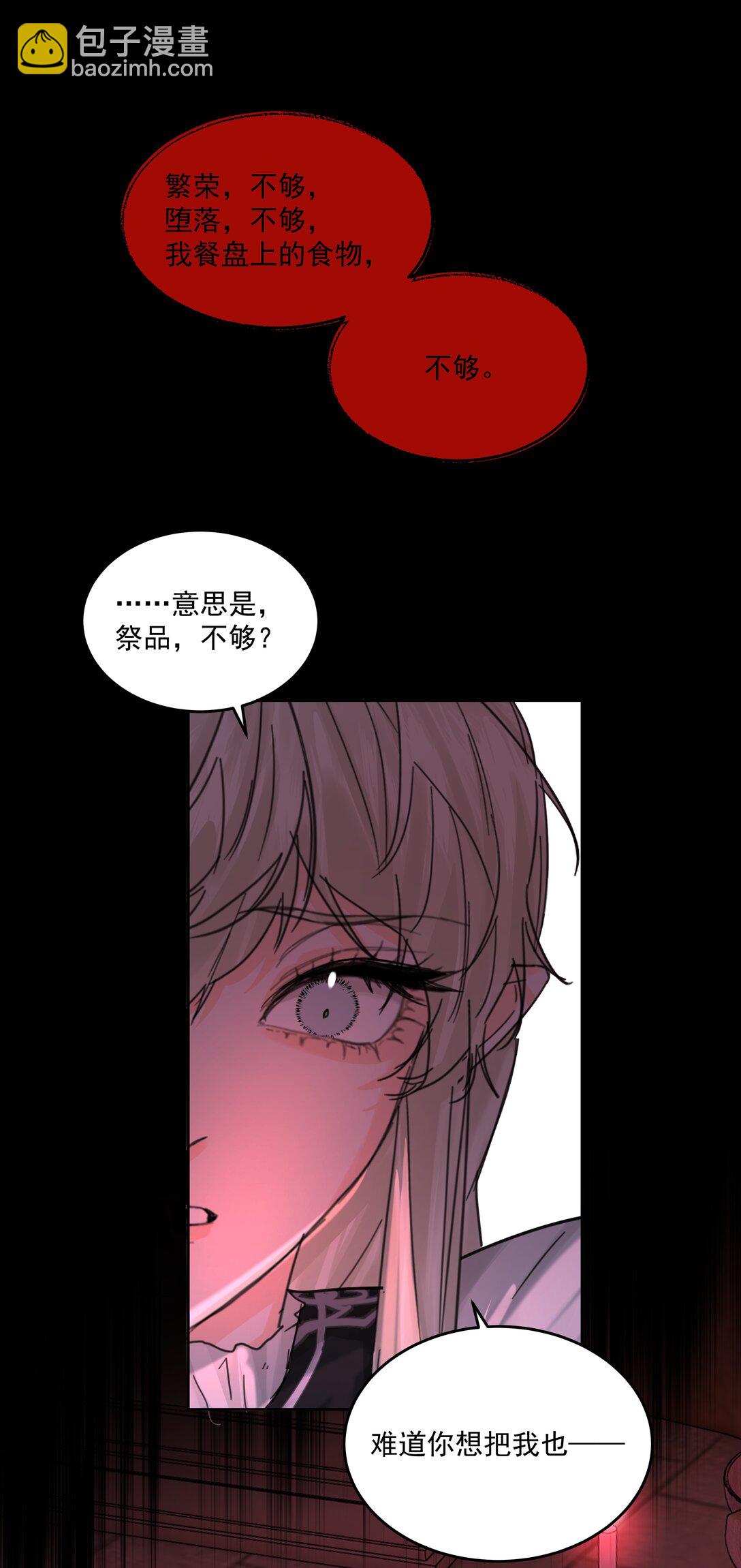 第76话 地下的秘密-第81话