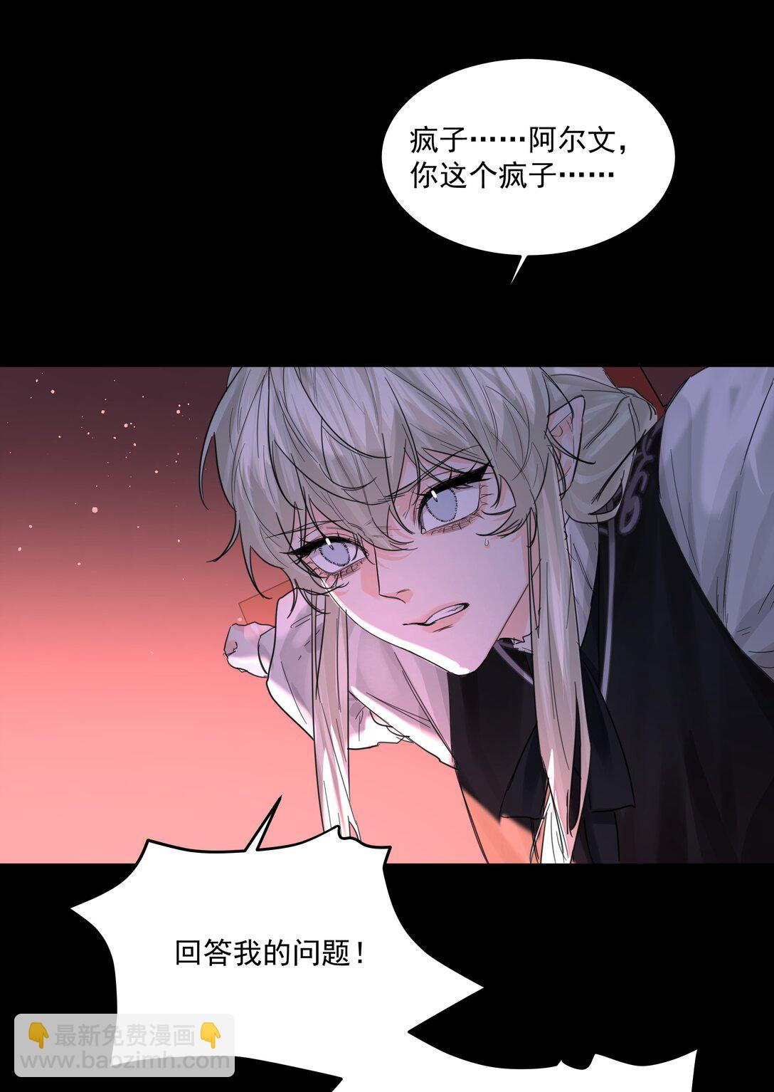 第76话 地下的秘密-第81话