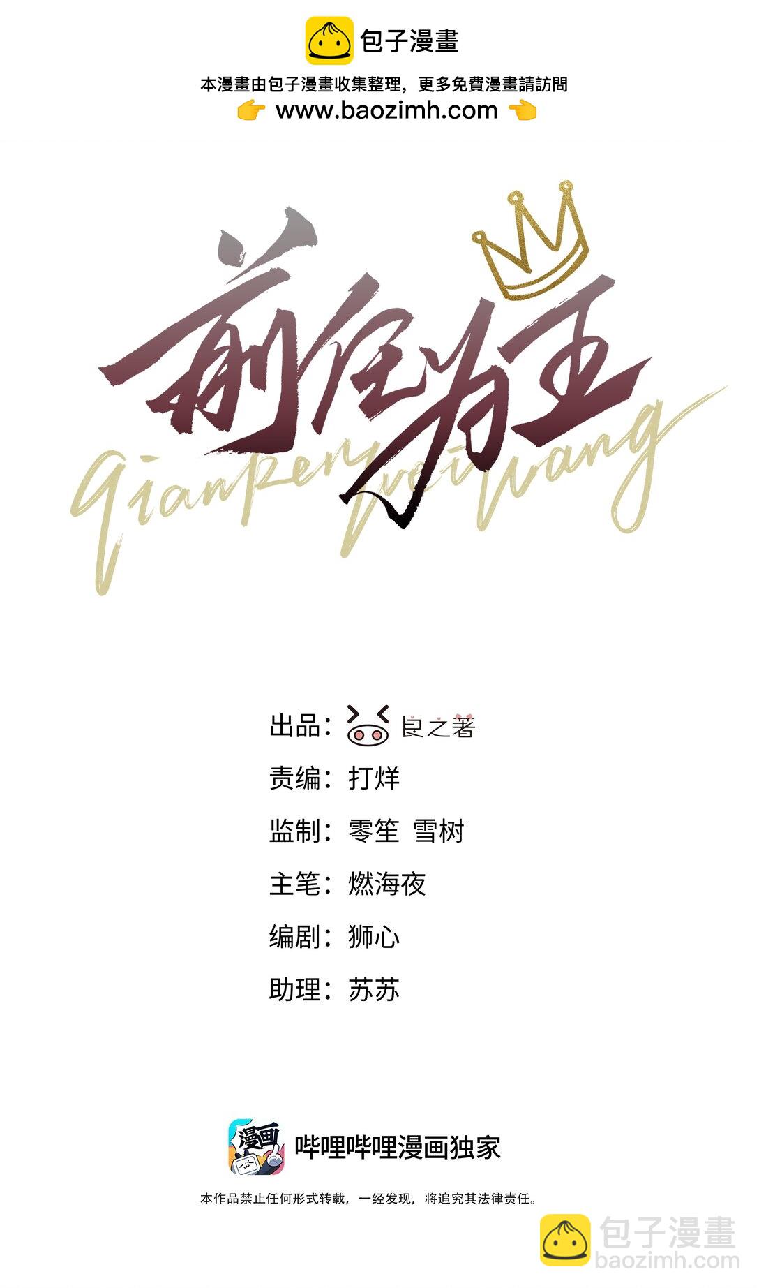 第78话 反击-第83话