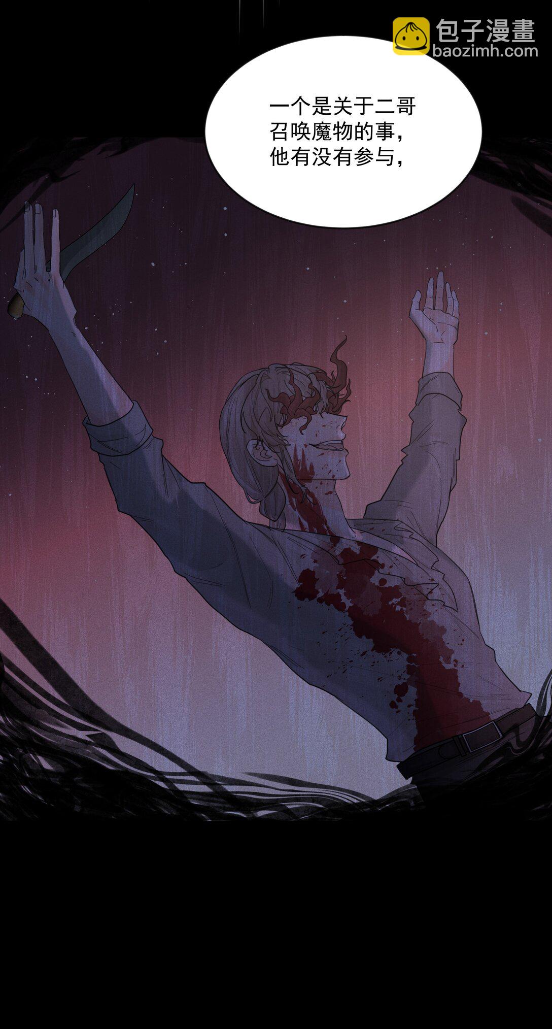 第80话 试探-第85话