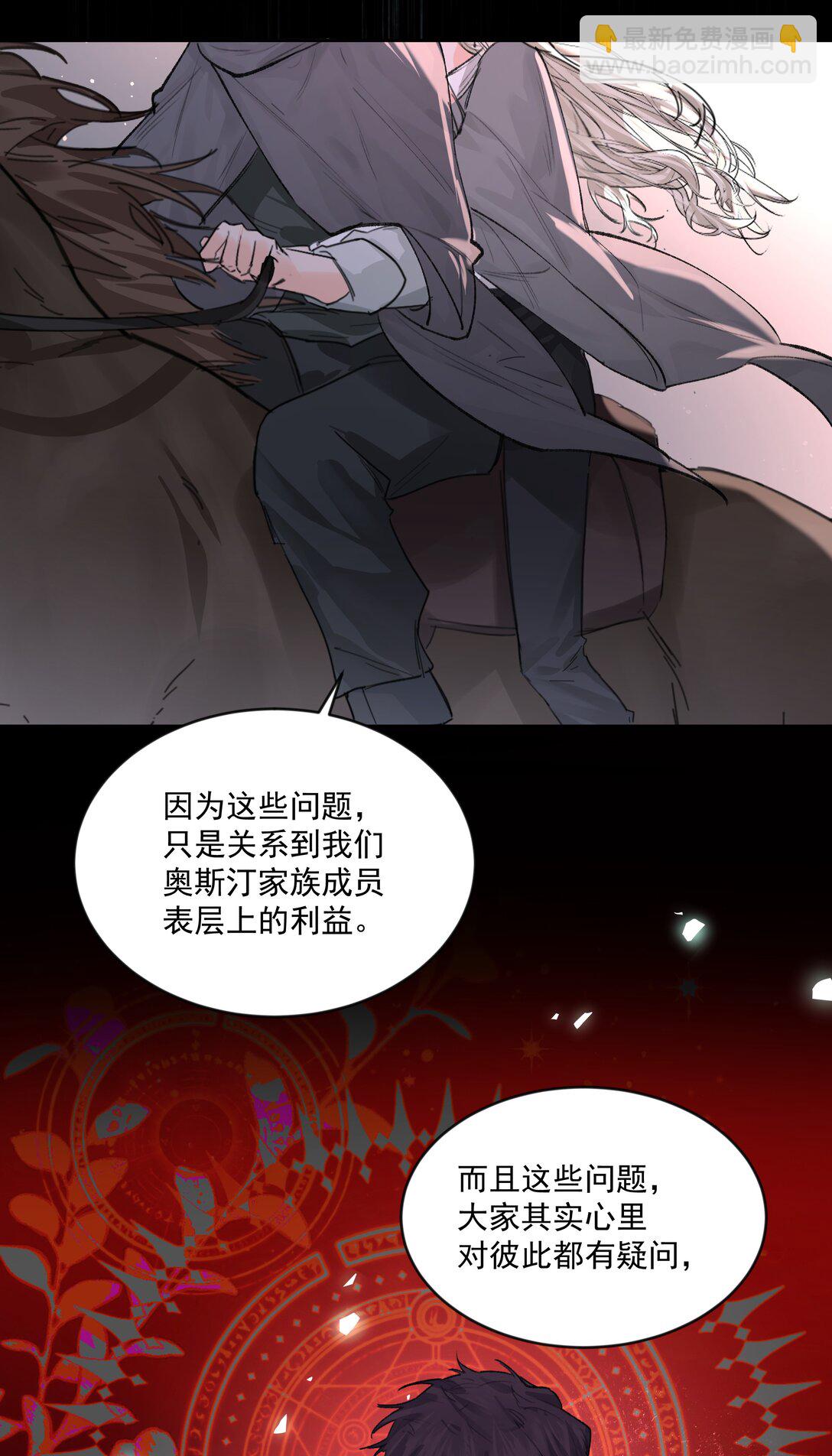 第80话 试探-第85话