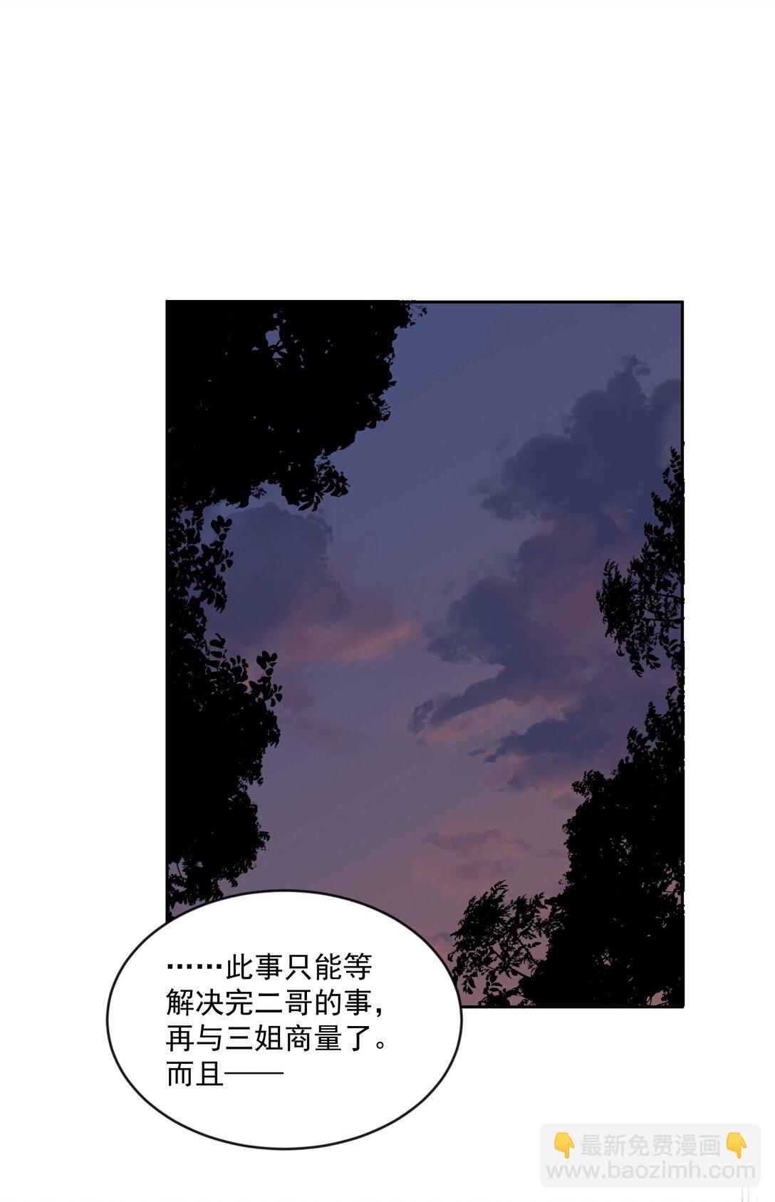 第80话 试探-第85话