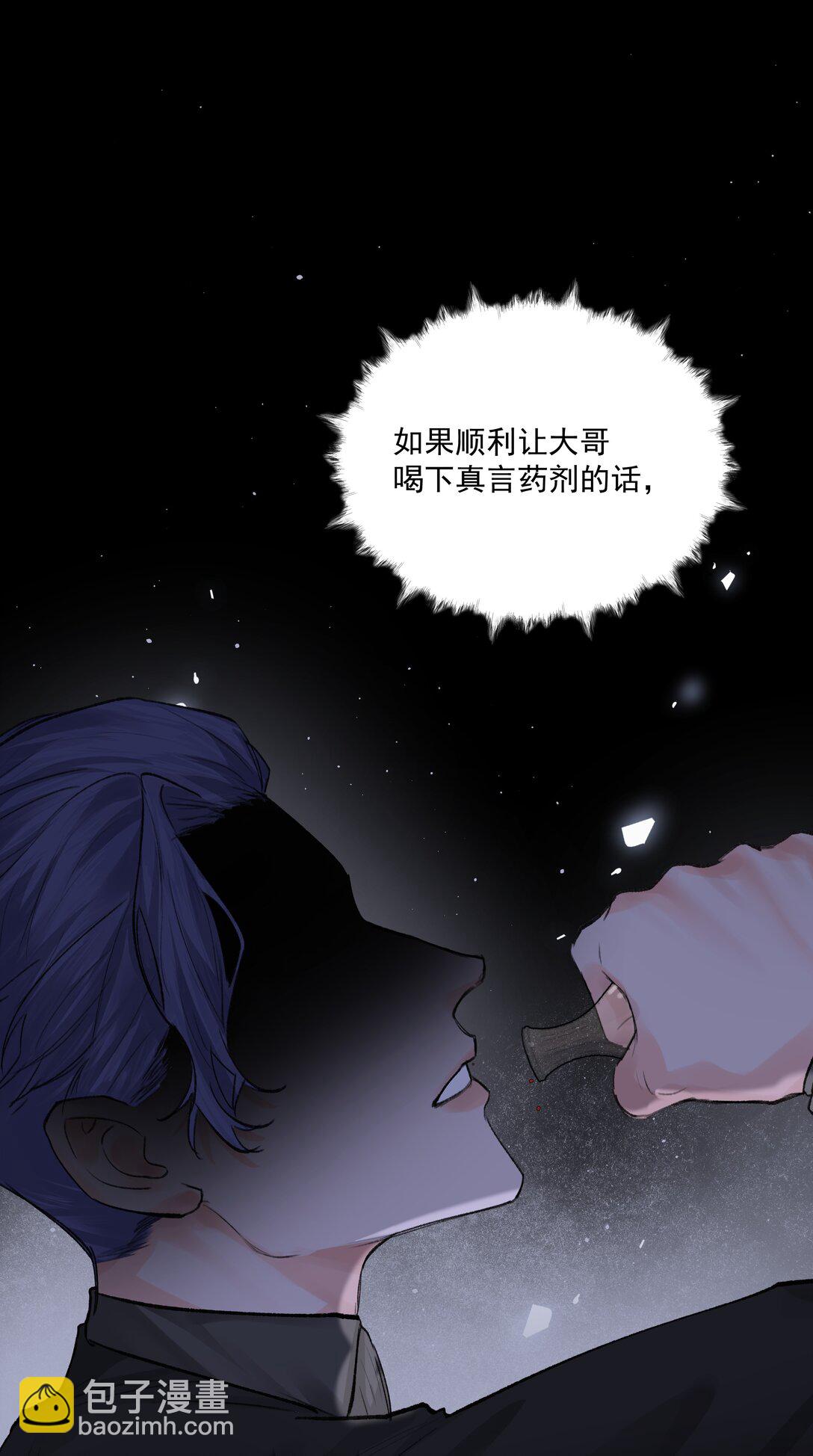 第80话 试探-第85话