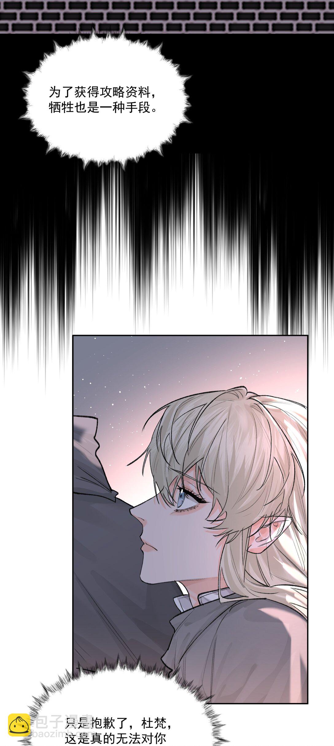 第80话 试探-第85话