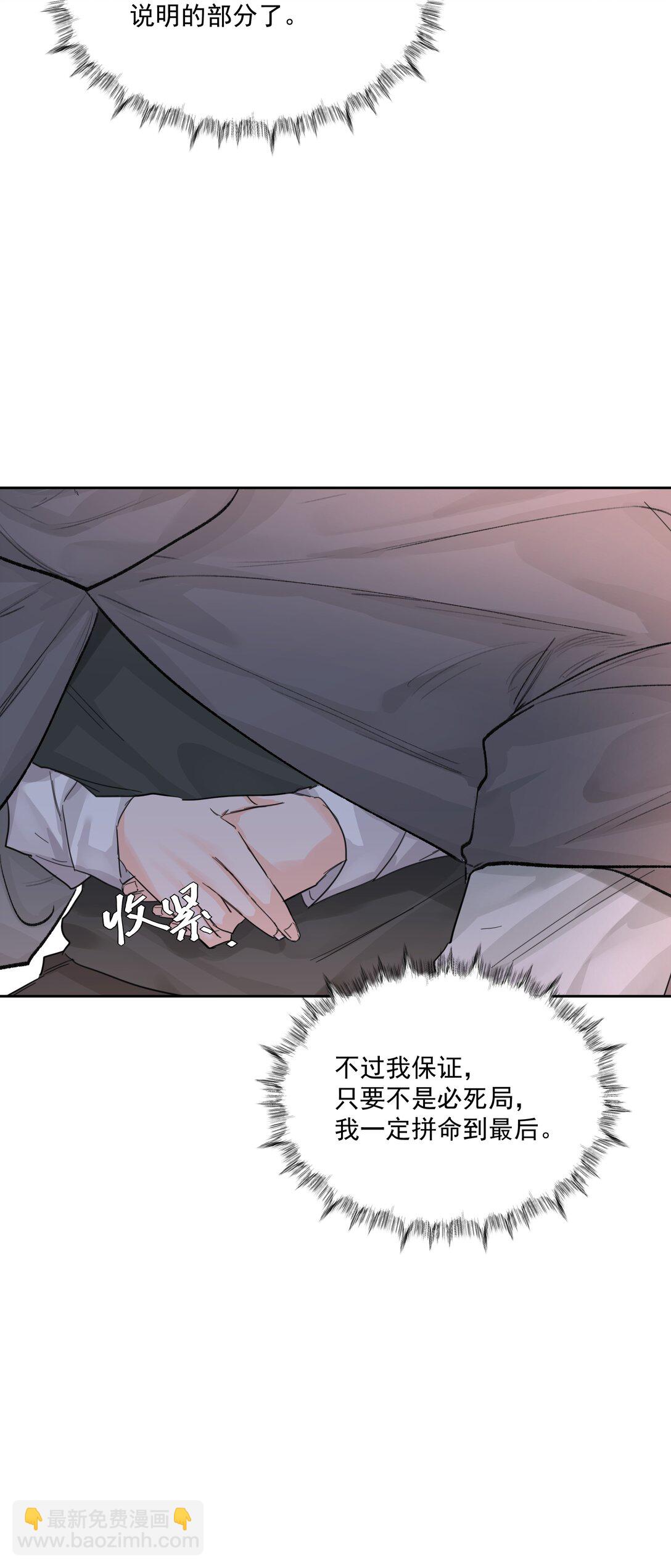 第80话 试探-第85话