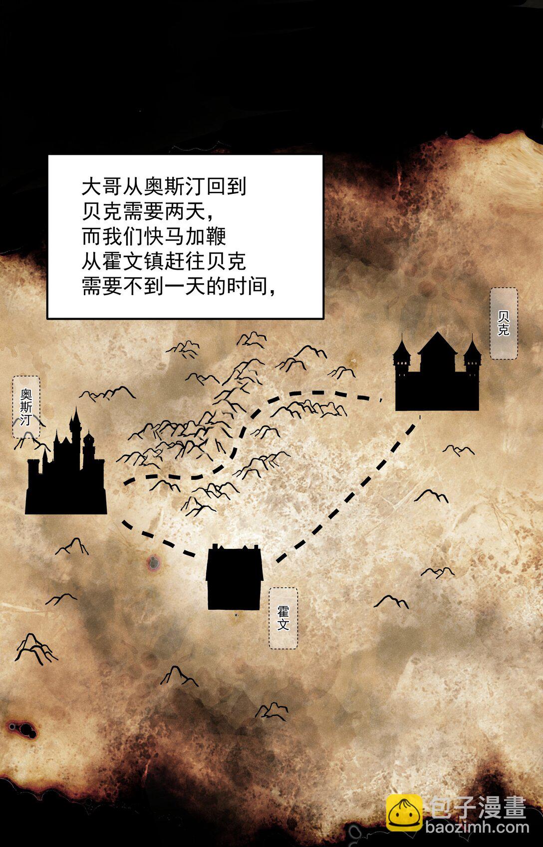 第80话 试探-第85话