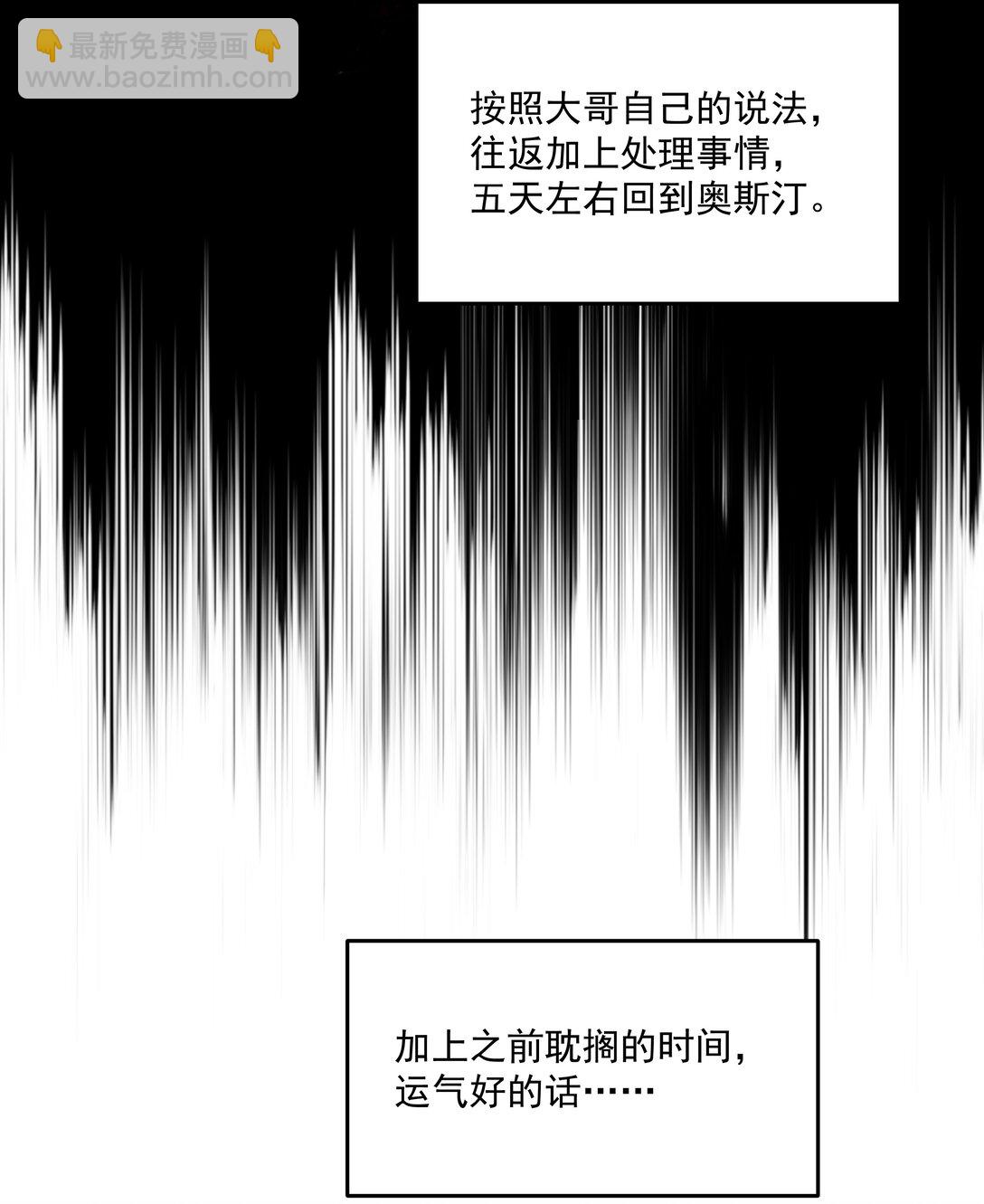 第80话 试探-第85话