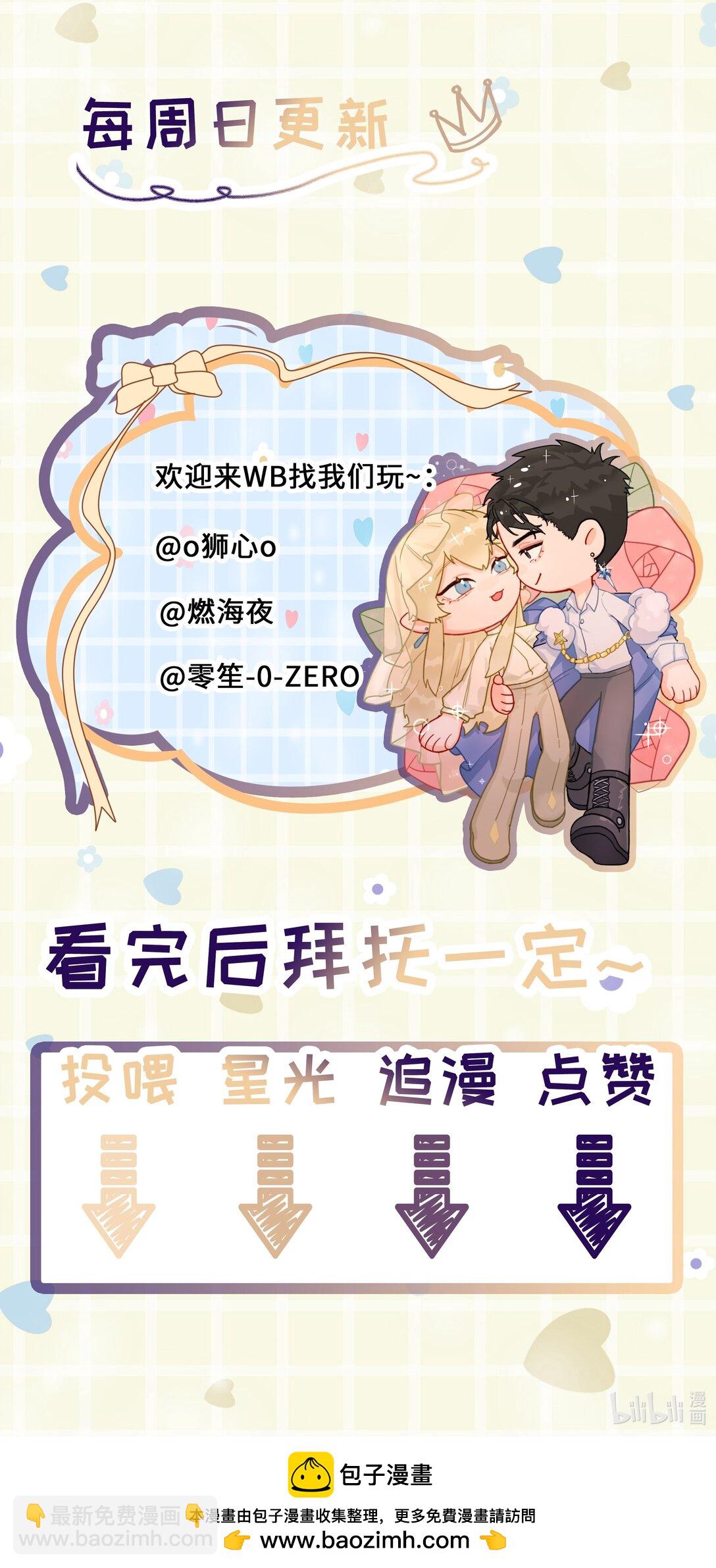 第80话 试探-第85话