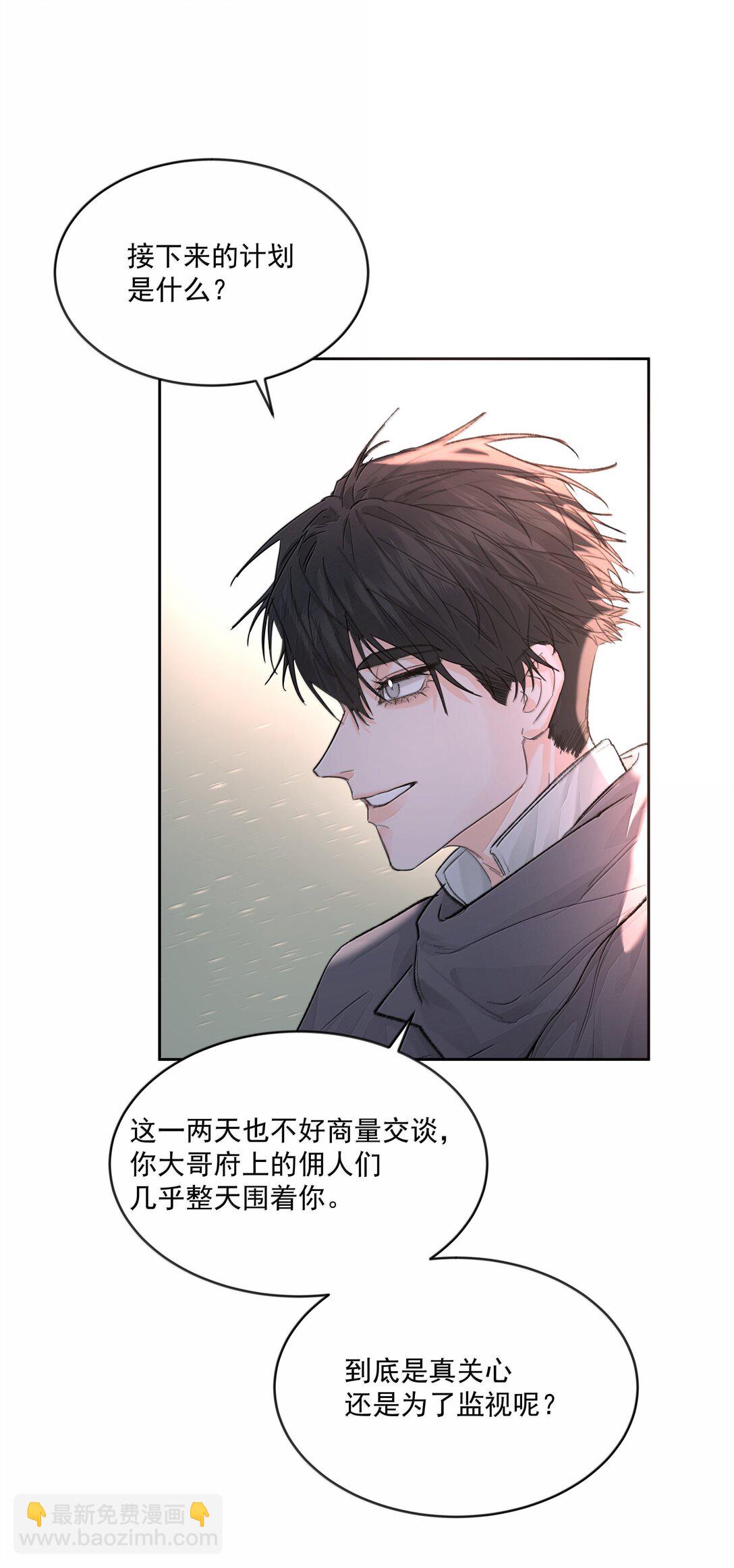 第82话 伪装-第87话