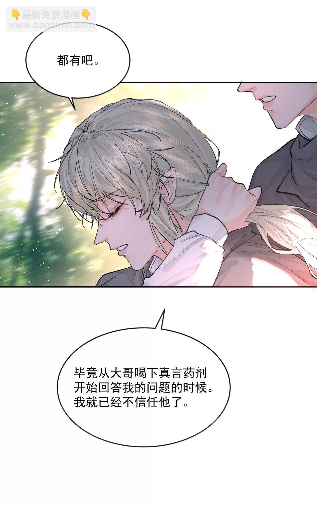 第82话 伪装-第87话