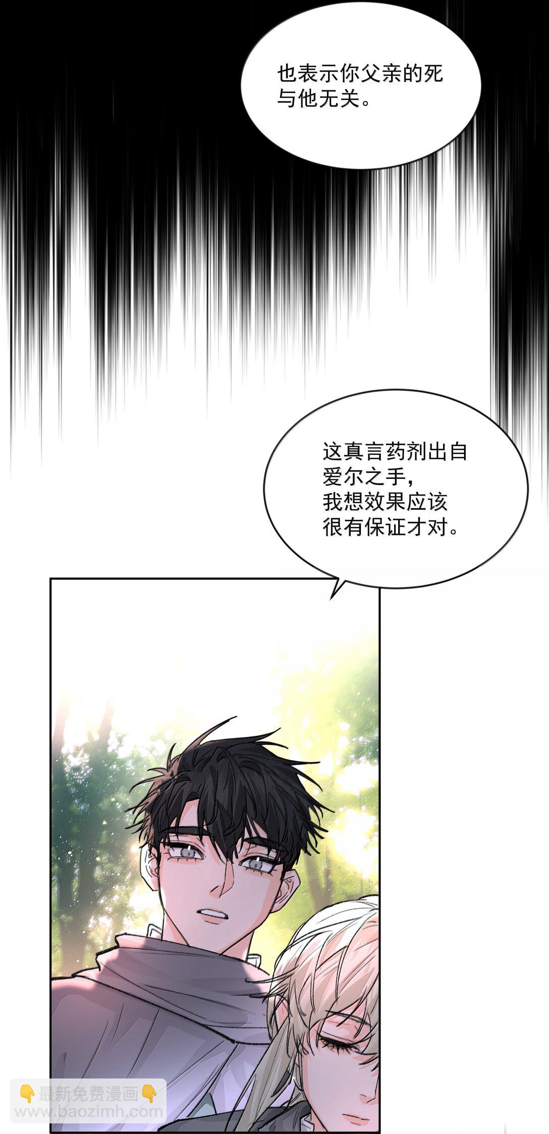 第82话 伪装-第87话