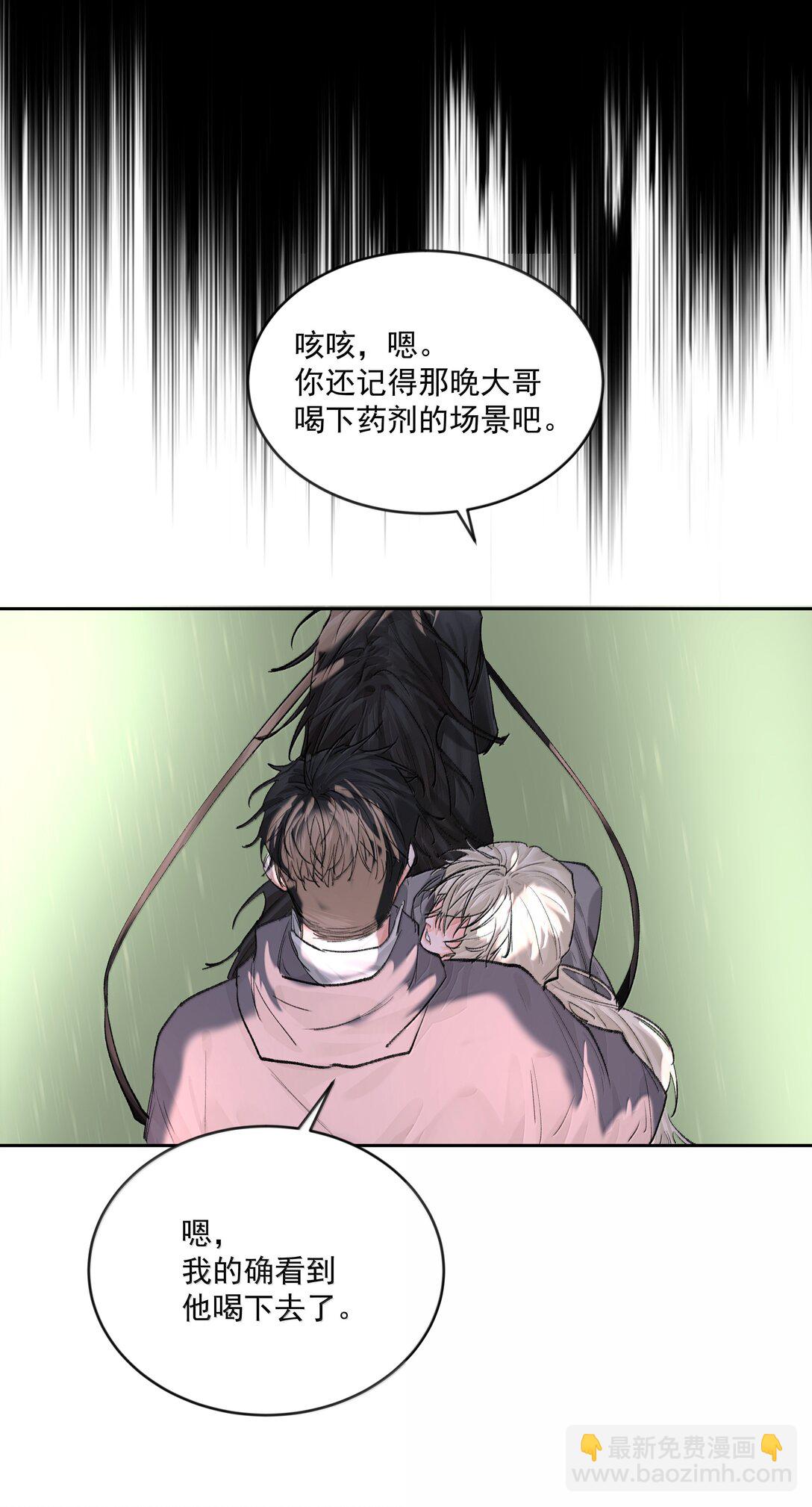 第82话 伪装-第87话