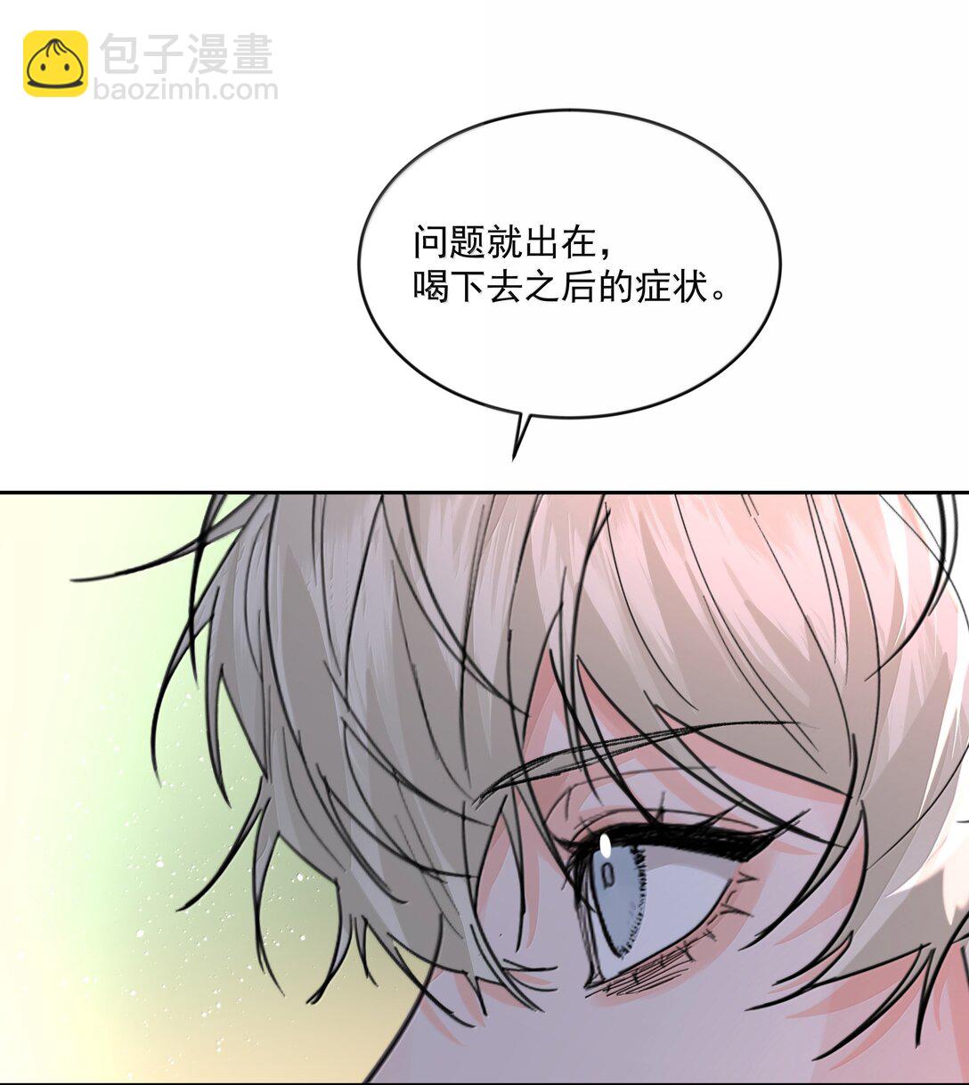 第82话 伪装-第87话