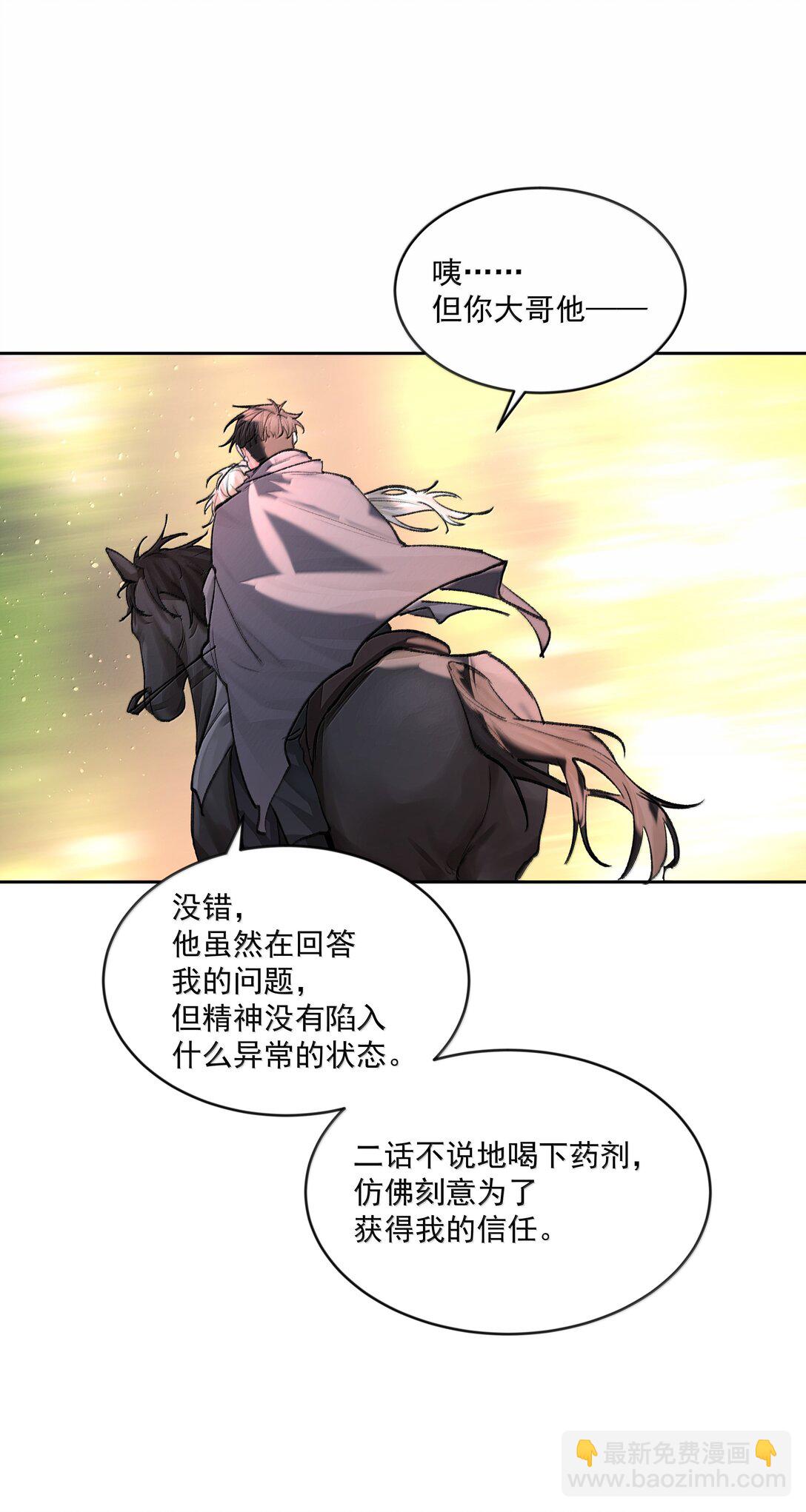 第82话 伪装-第87话