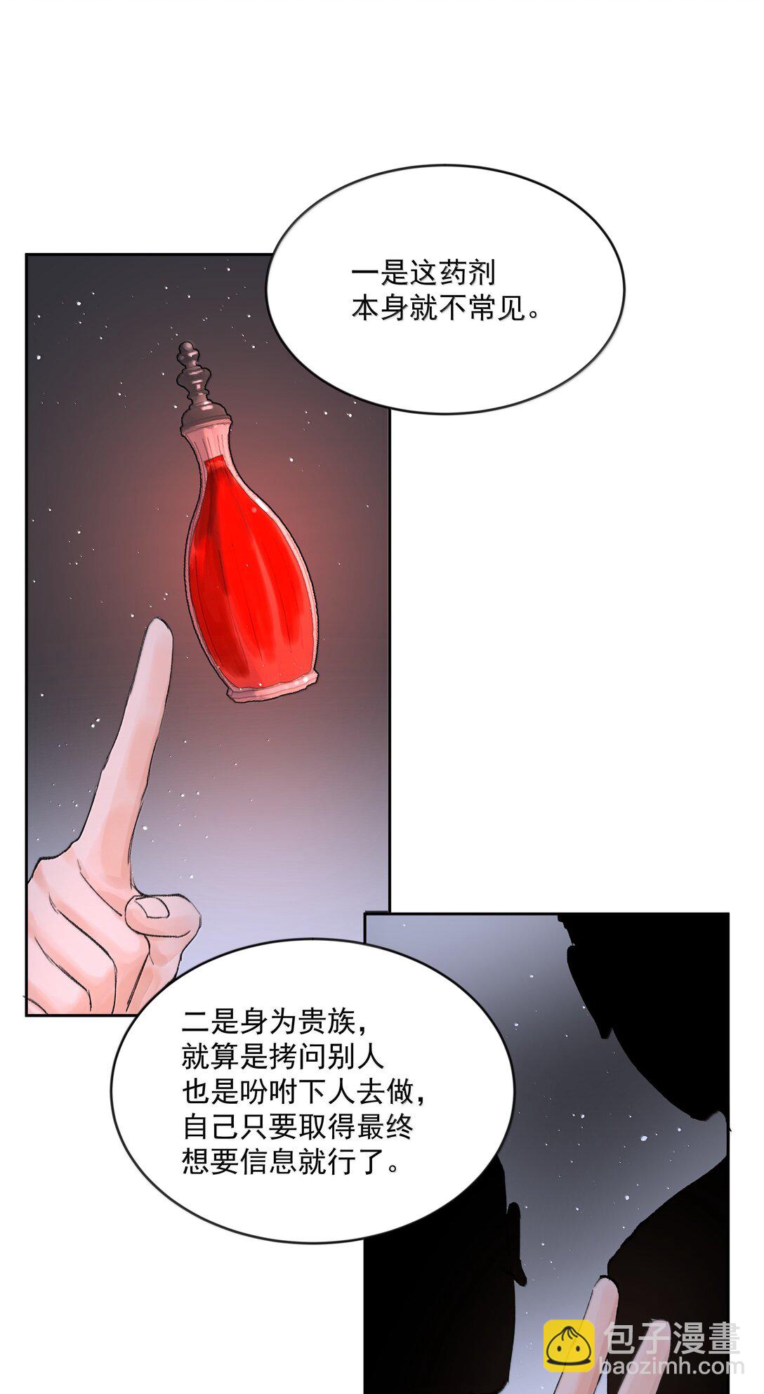 第82话 伪装-第87话