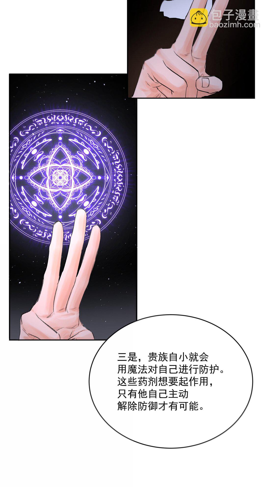 第82话 伪装-第87话