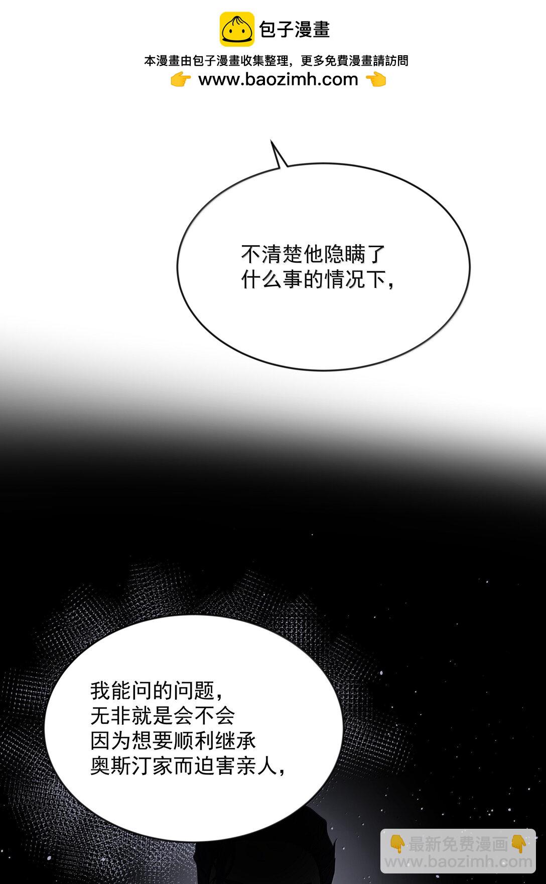 第82话 伪装-第87话