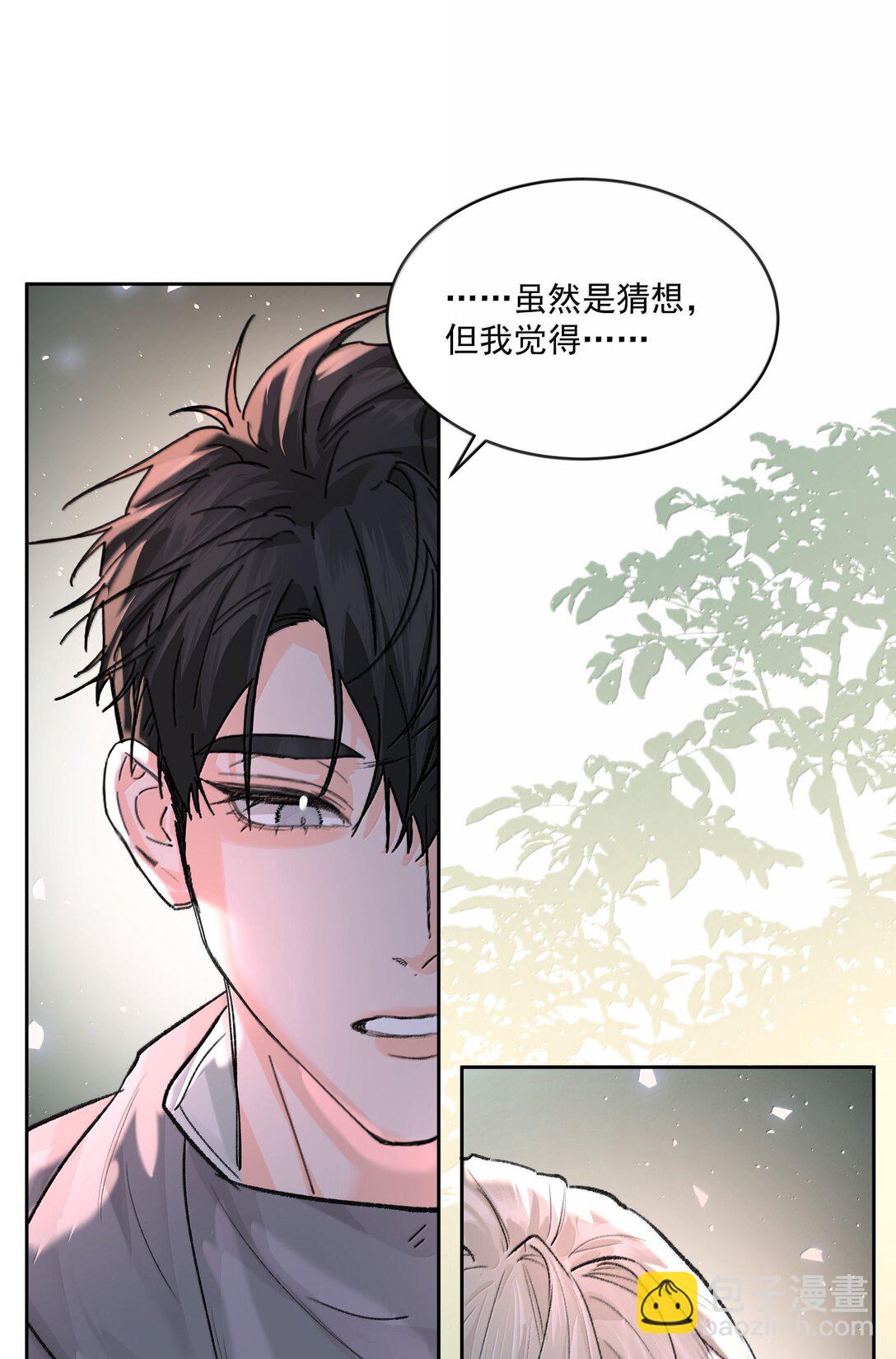 第82话 伪装-第87话