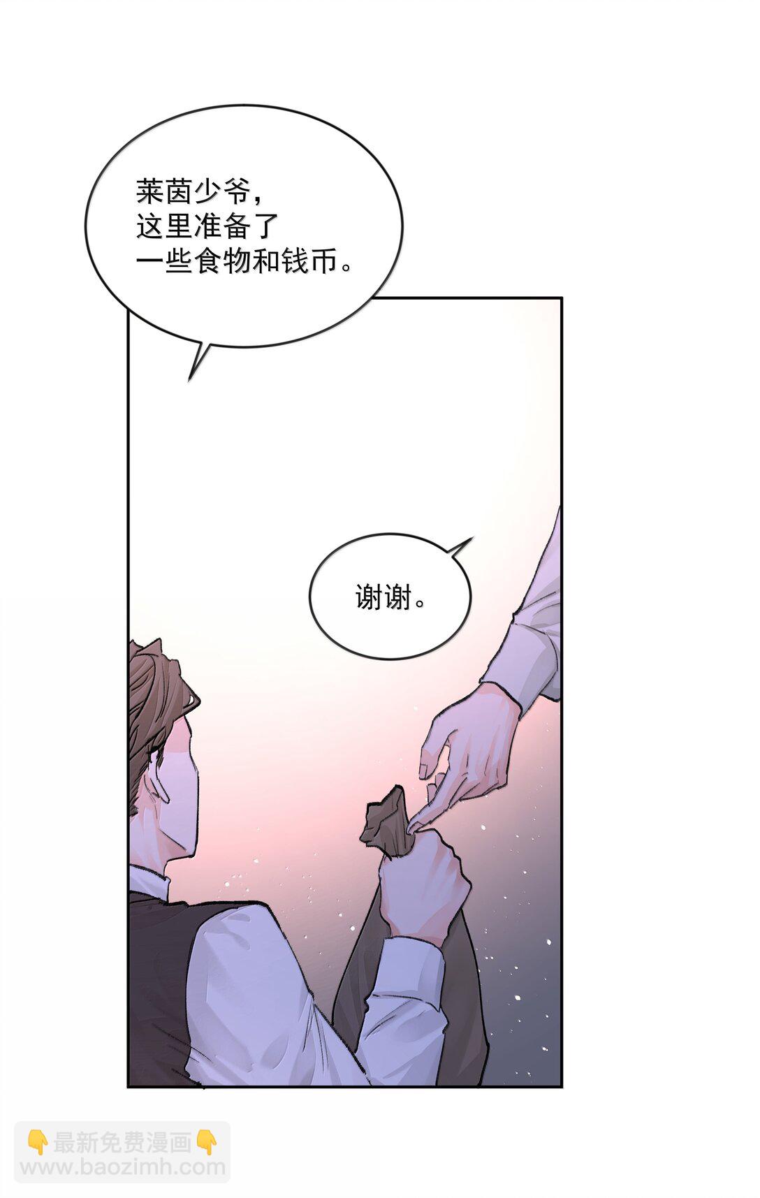 第82话 伪装-第87话