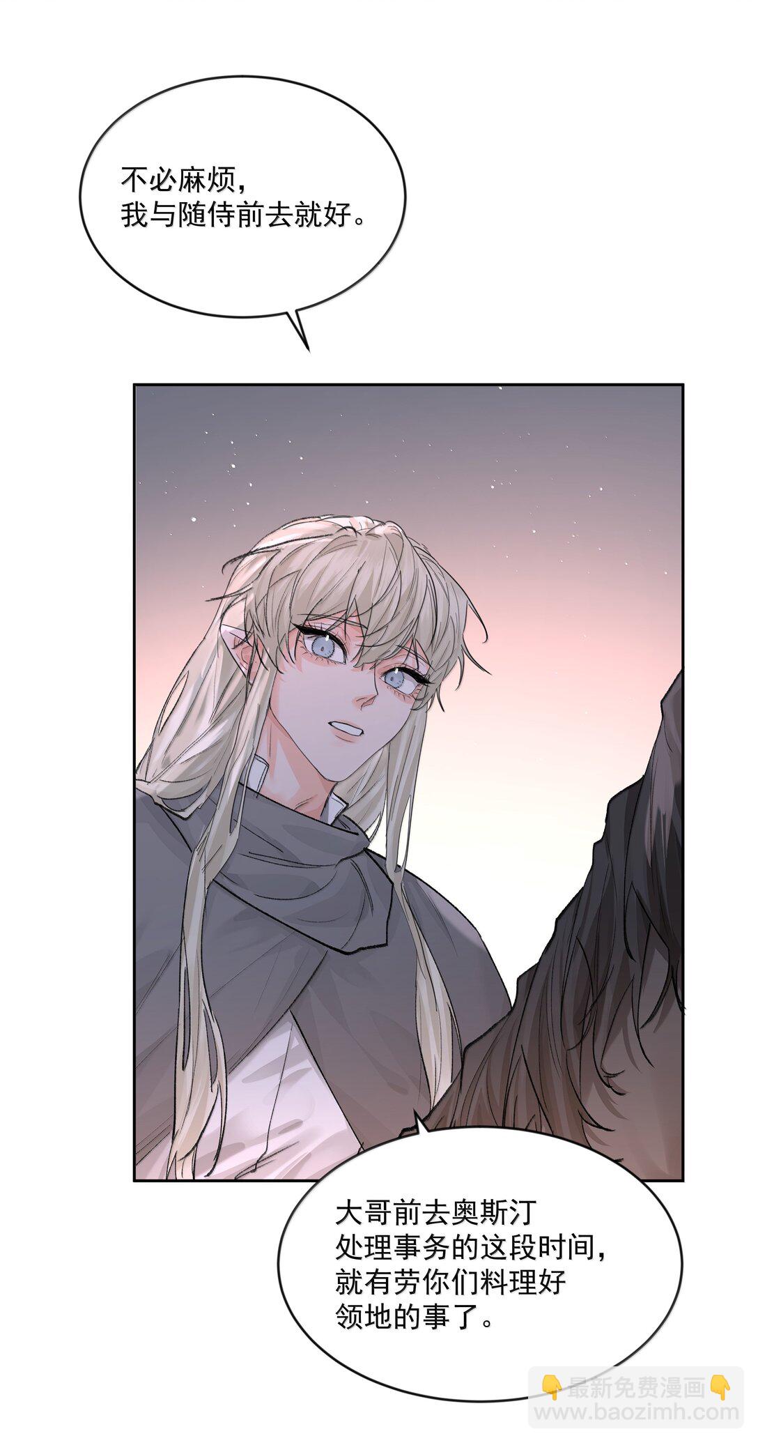 第82话 伪装-第87话