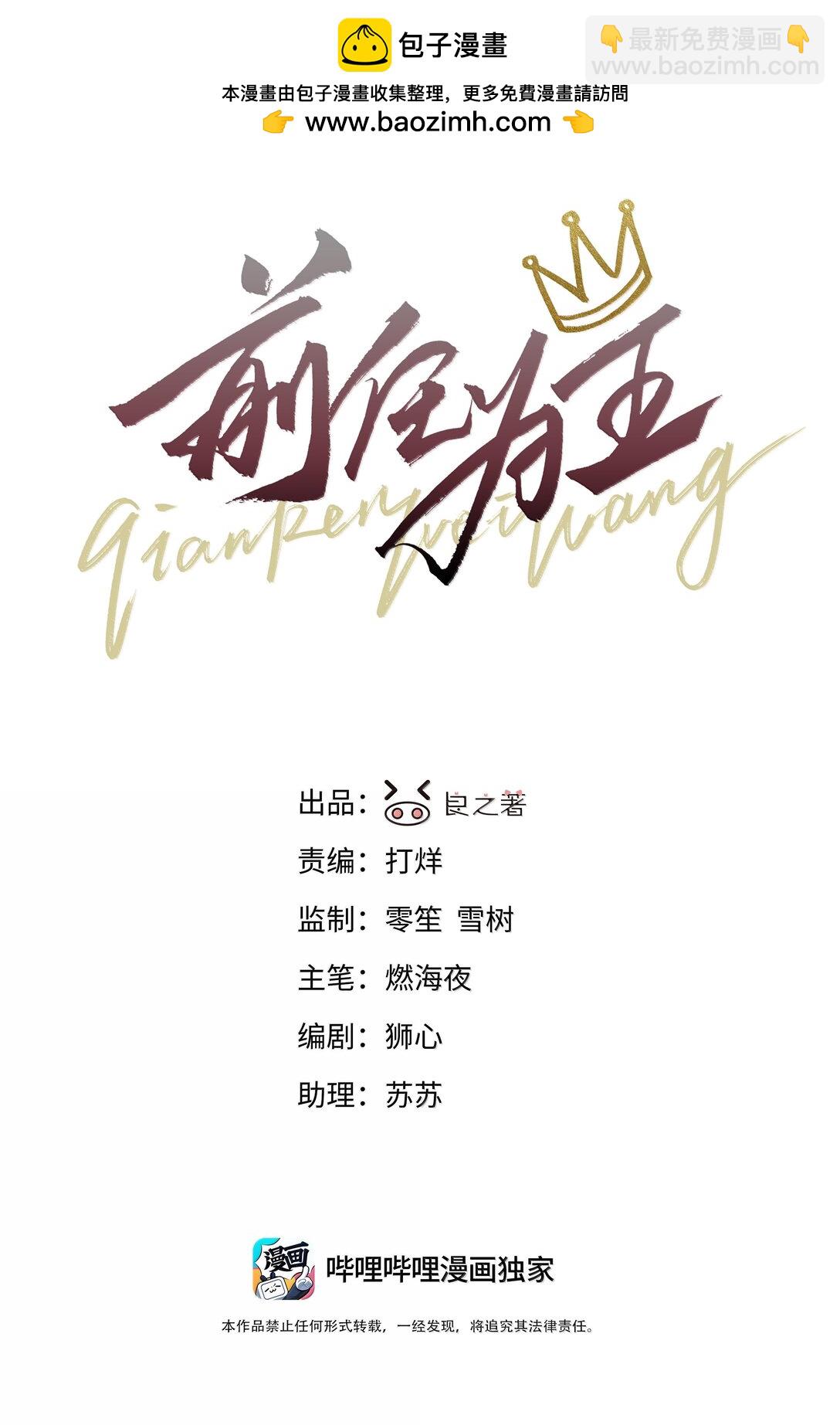 第84话 雷击-第89话