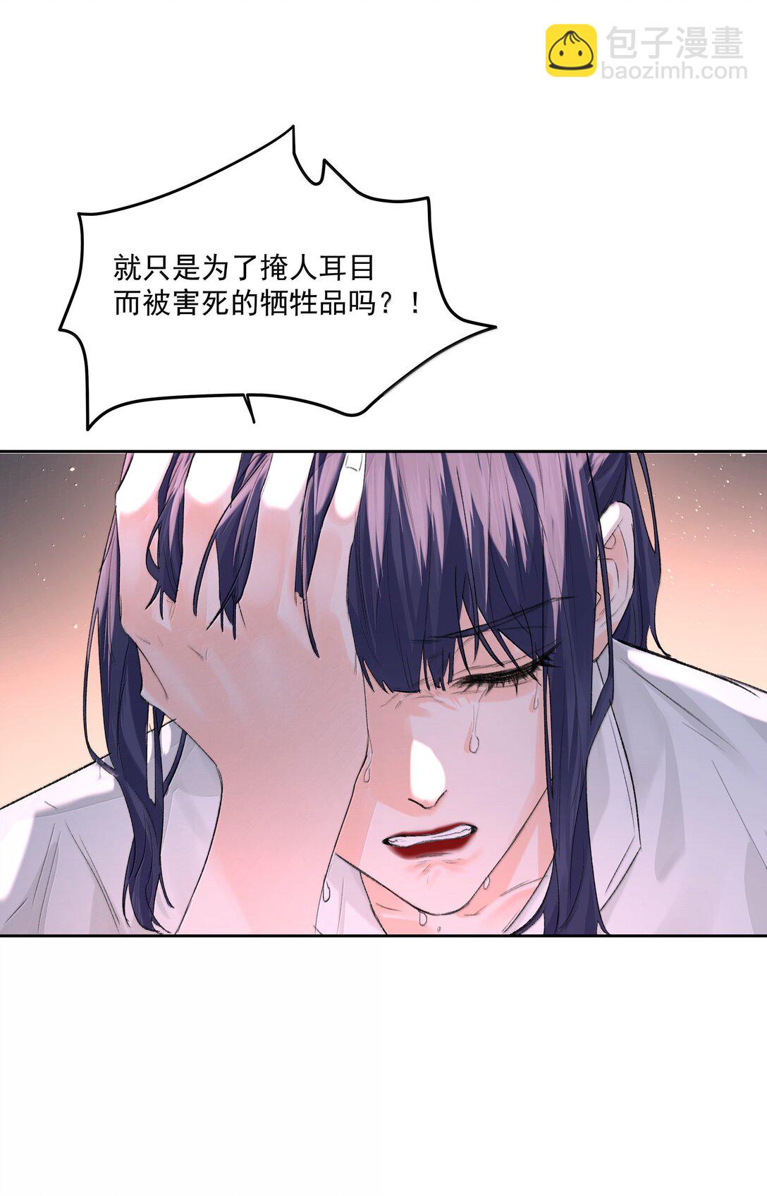 第86话 身份反转-第91话