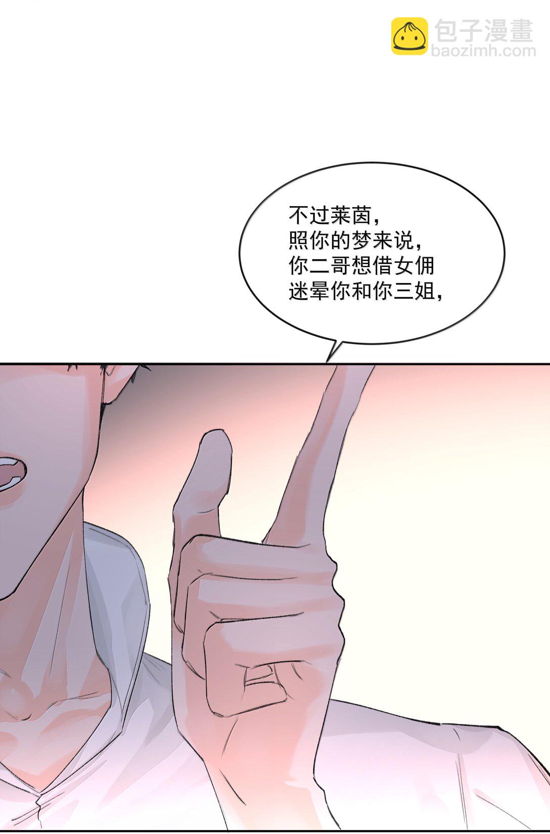 第86话 身份反转-第91话