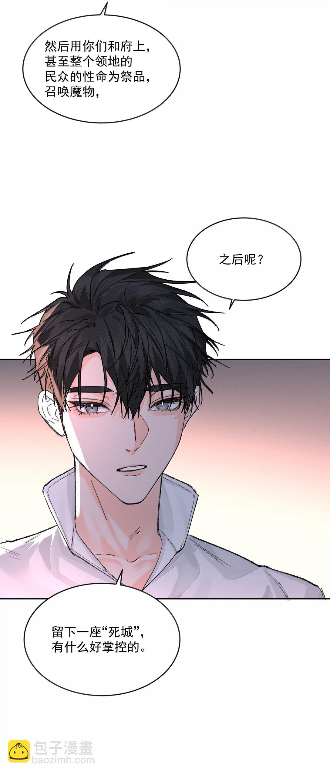 第86话 身份反转-第91话