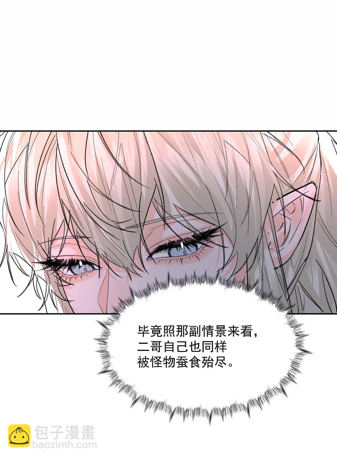 第86话 身份反转-第91话