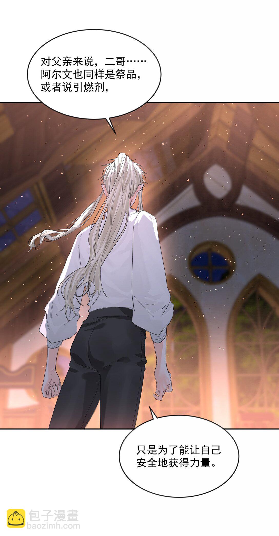 第86话 身份反转-第91话