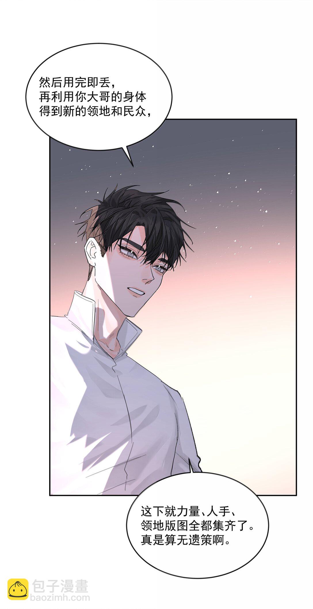 第86话 身份反转-第91话