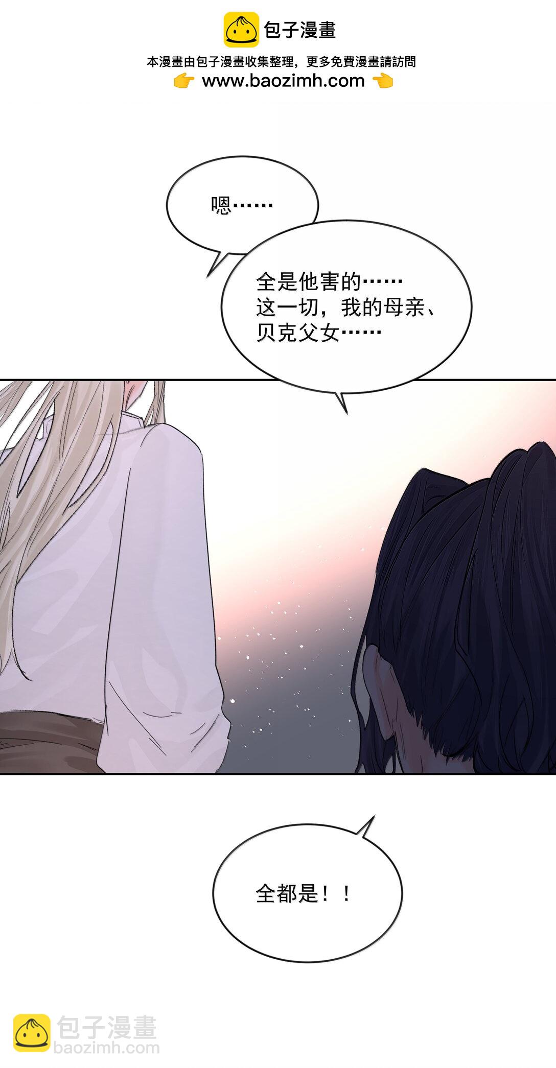 第86话 身份反转-第91话