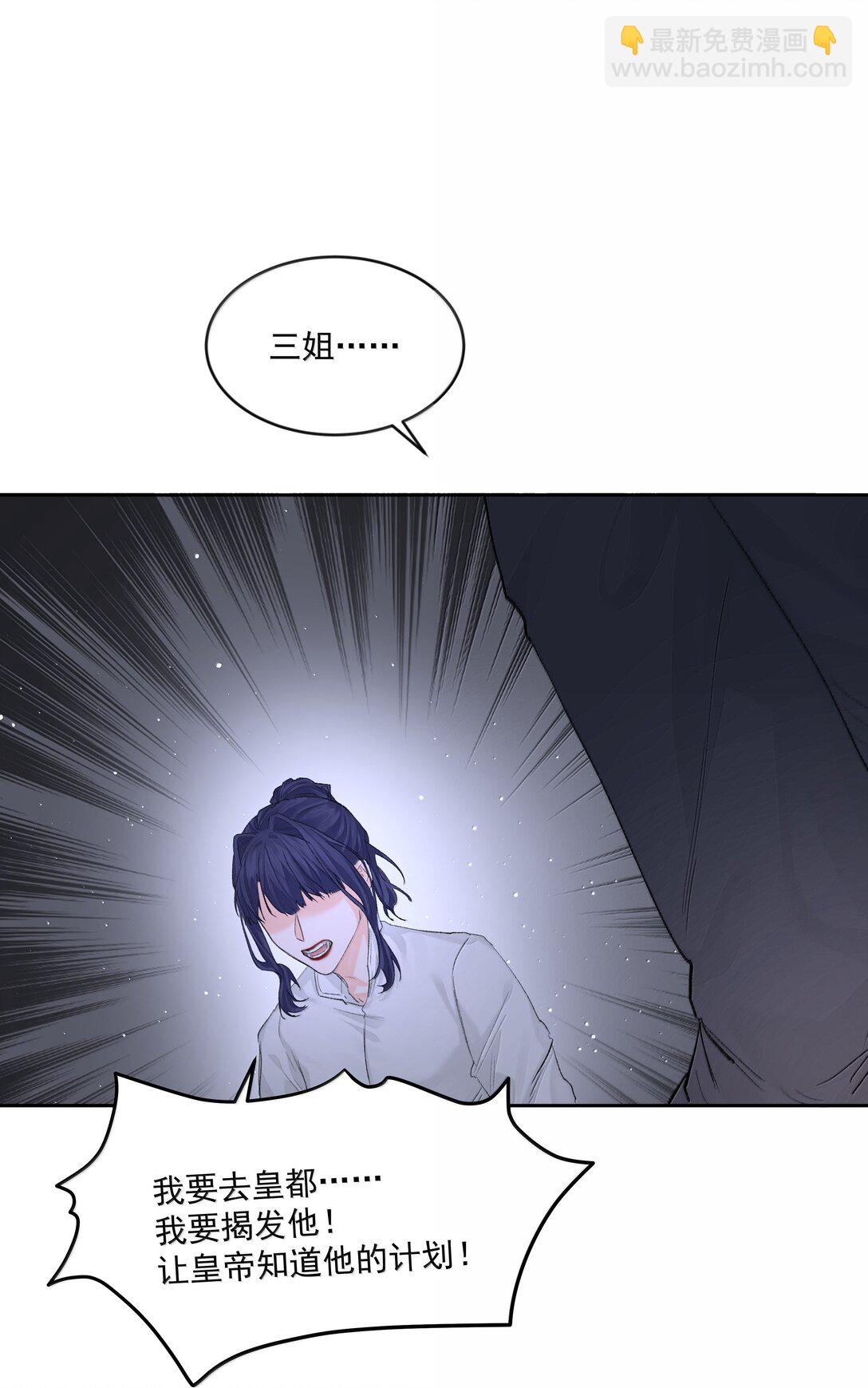 第86话 身份反转-第91话