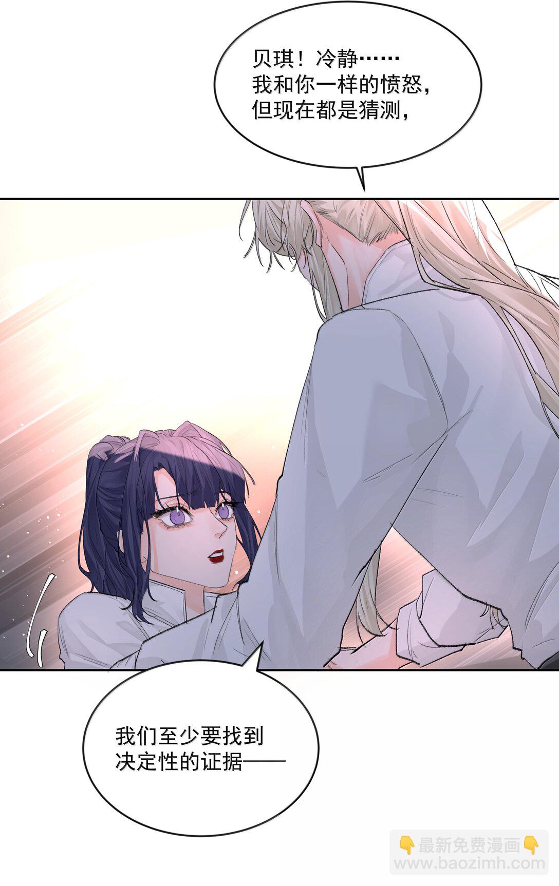 第86话 身份反转-第91话