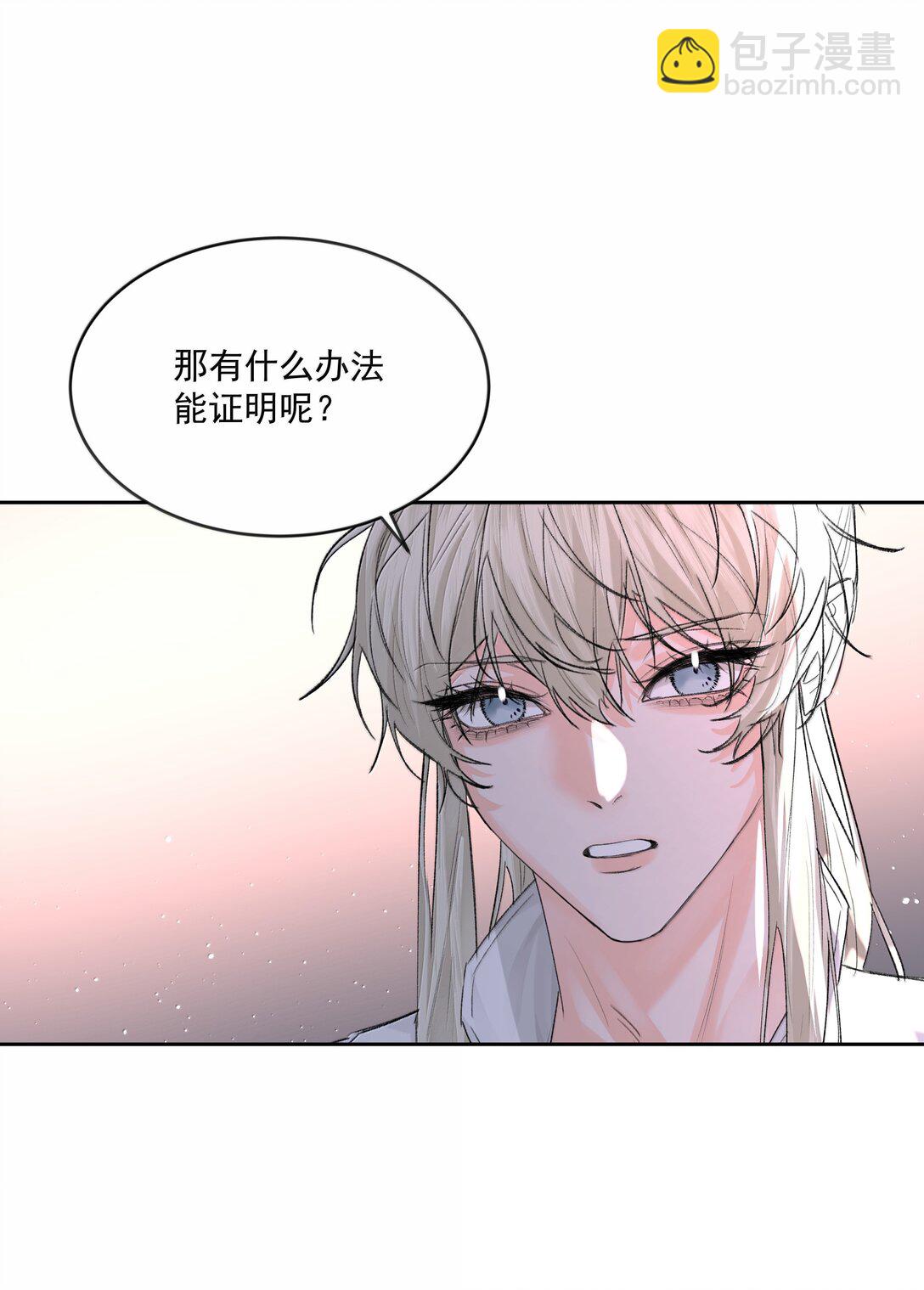 第86话 身份反转-第91话